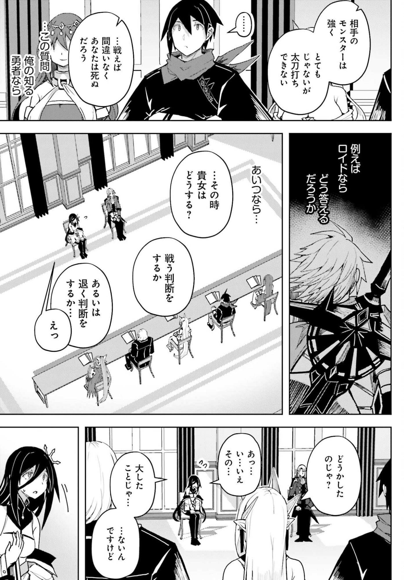 Jinmyaku Cheat de Hajimeru Hitomakase Eiyuutan Chap 37 - Next Chap 38