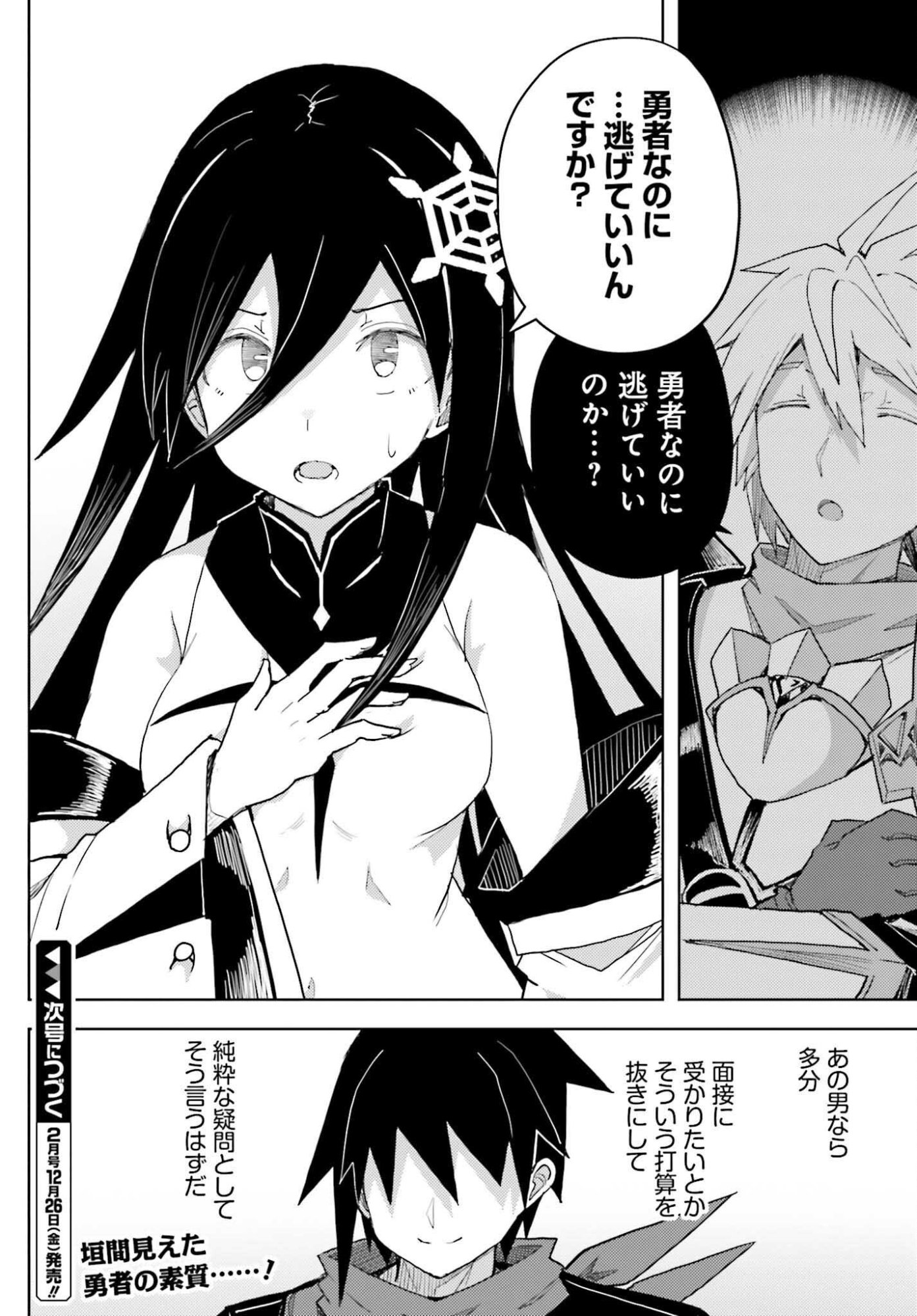 Jinmyaku Cheat de Hajimeru Hitomakase Eiyuutan Chap 37 - Next Chap 38