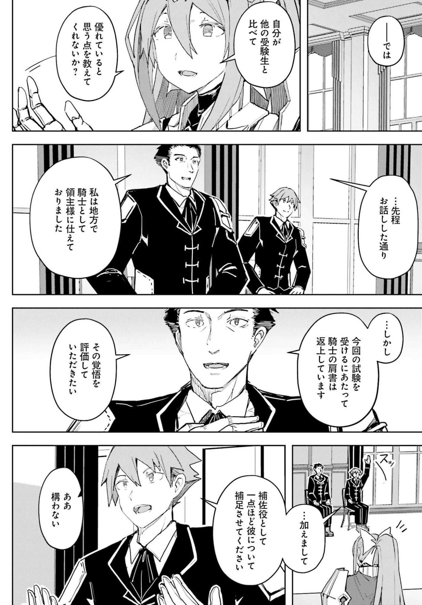 Jinmyaku Cheat de Hajimeru Hitomakase Eiyuutan Chap 37 - Next Chap 38