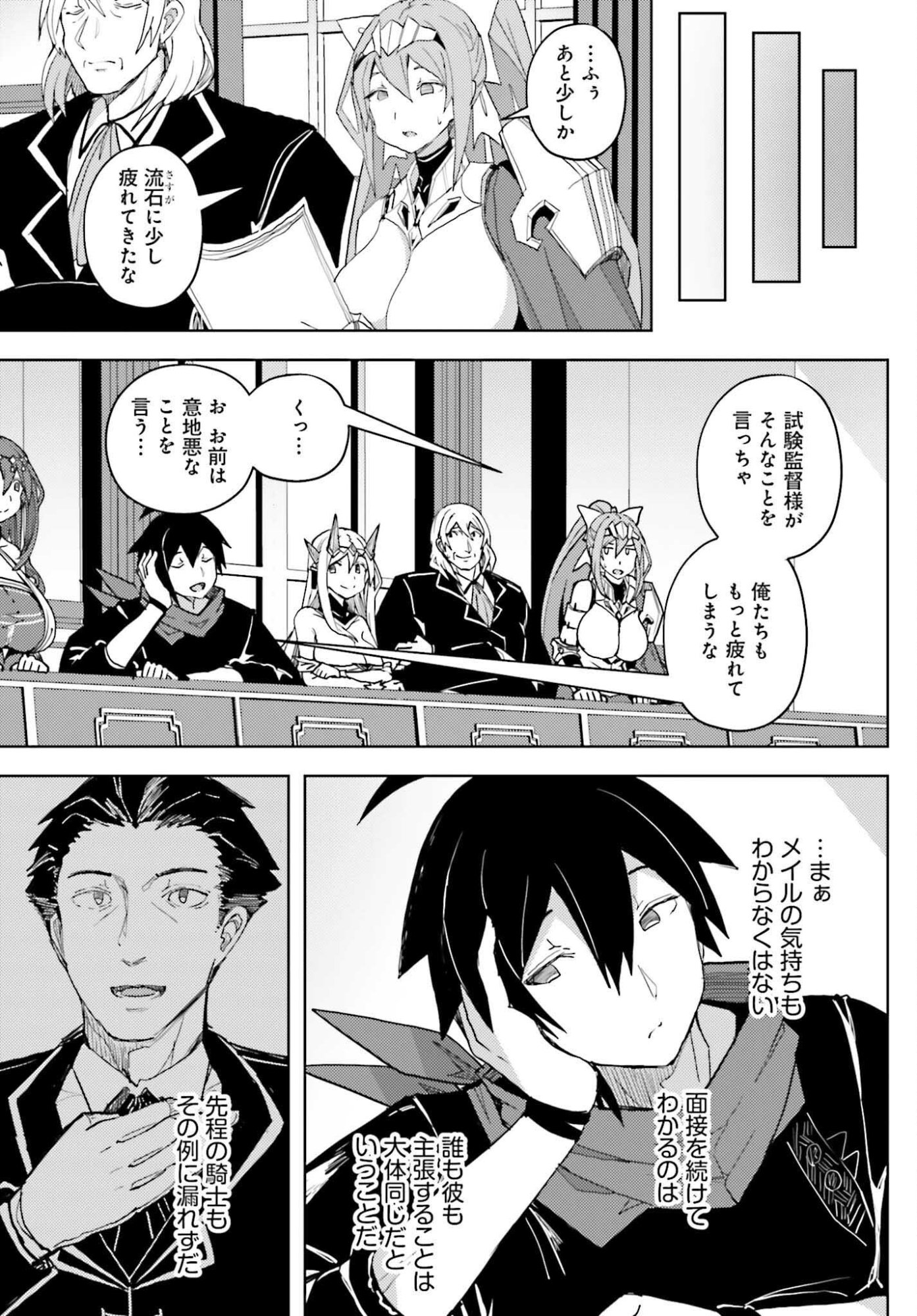 Jinmyaku Cheat de Hajimeru Hitomakase Eiyuutan Chap 37 - Next Chap 38