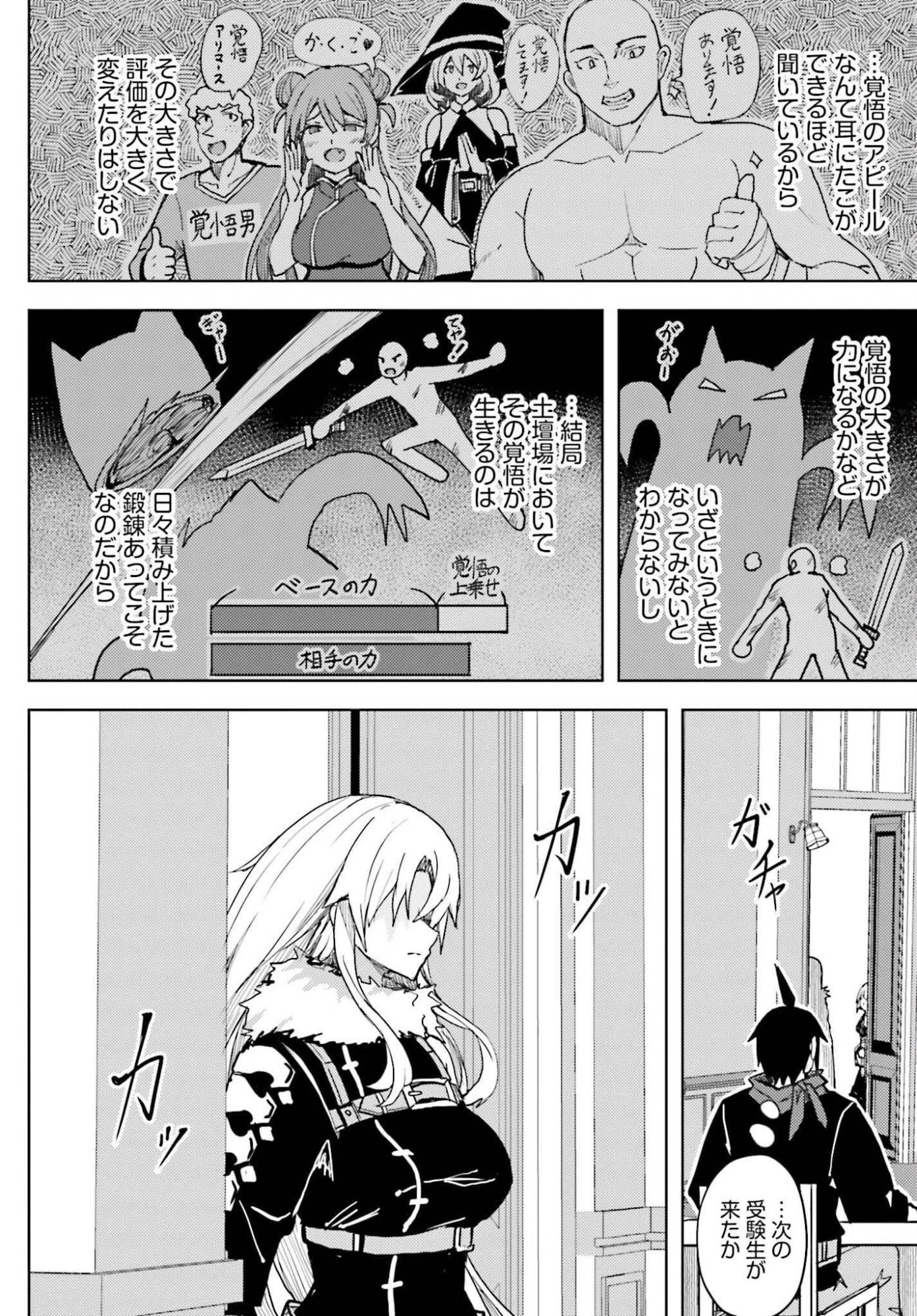 Jinmyaku Cheat de Hajimeru Hitomakase Eiyuutan Chap 37 - Next Chap 38