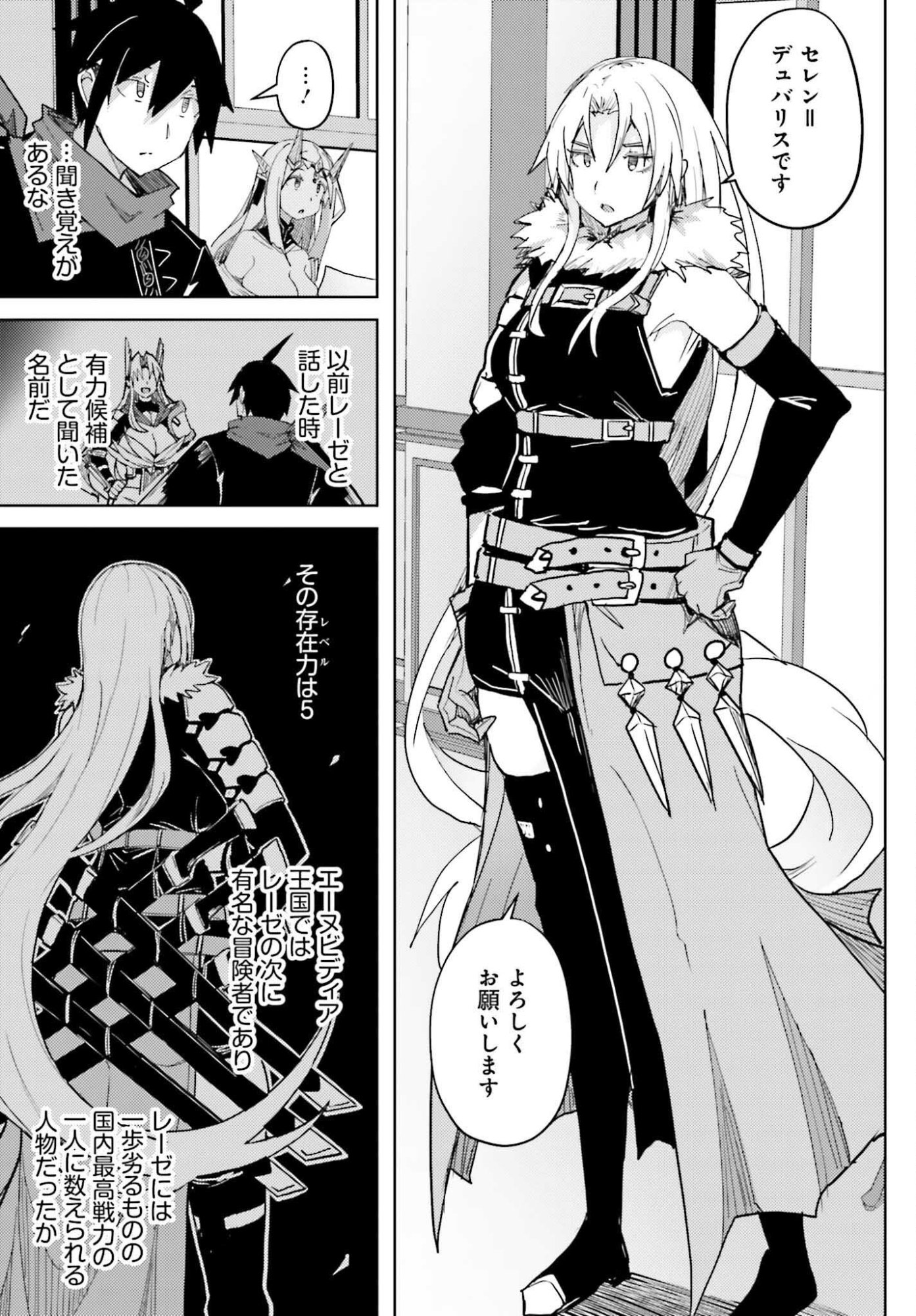 Jinmyaku Cheat de Hajimeru Hitomakase Eiyuutan Chap 37 - Next Chap 38