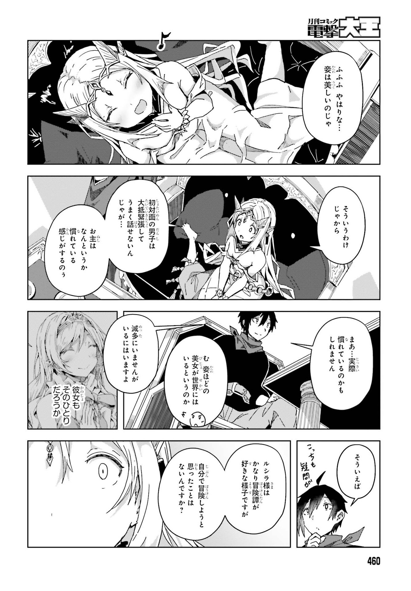 Jinmyaku Cheat de Hajimeru Hitomakase Eiyuutan Chap 3 - Next Chap 4