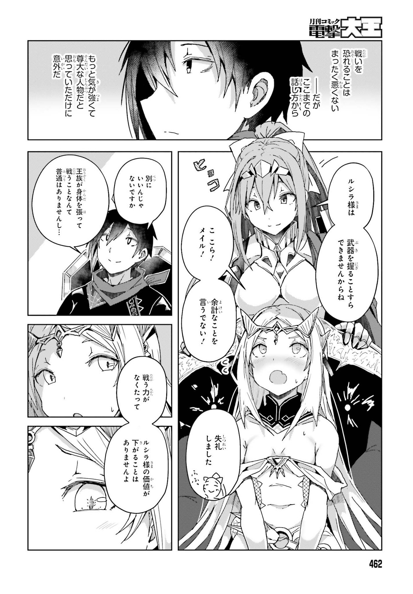 Jinmyaku Cheat de Hajimeru Hitomakase Eiyuutan Chap 3 - Next Chap 4