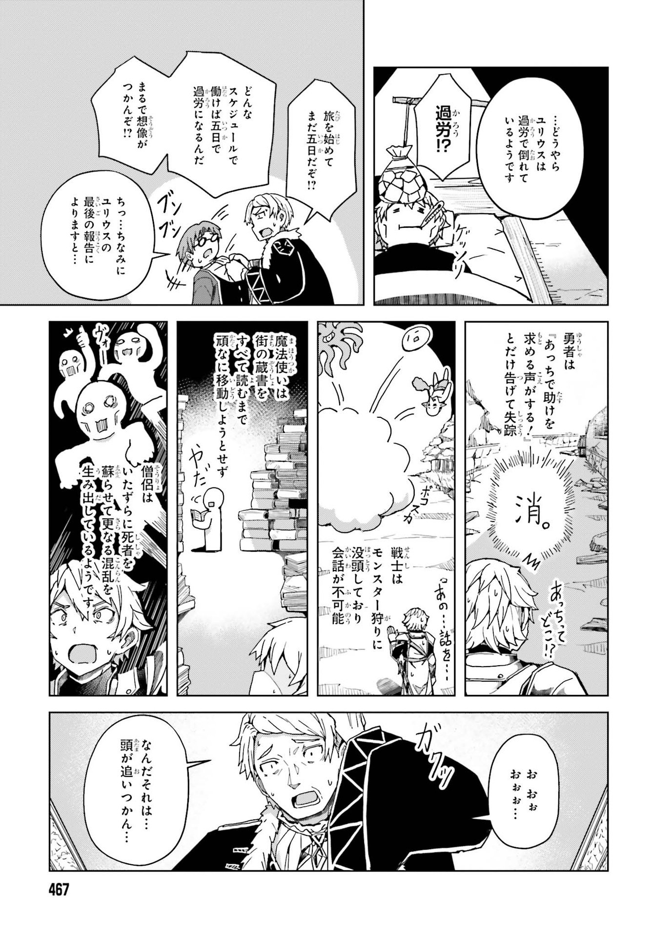 Jinmyaku Cheat de Hajimeru Hitomakase Eiyuutan Chap 3 - Next Chap 4