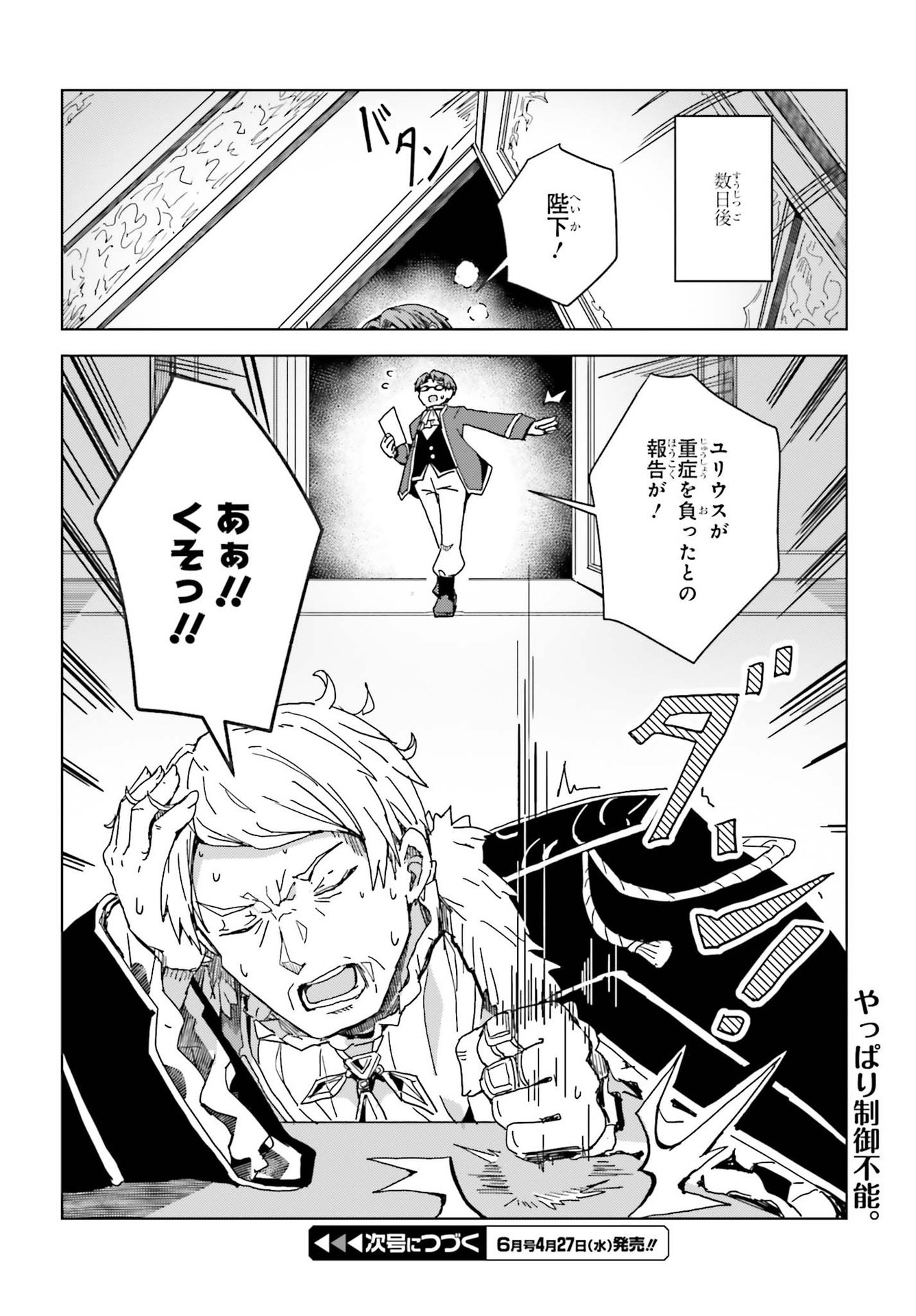 Jinmyaku Cheat de Hajimeru Hitomakase Eiyuutan Chap 3 - Next Chap 4