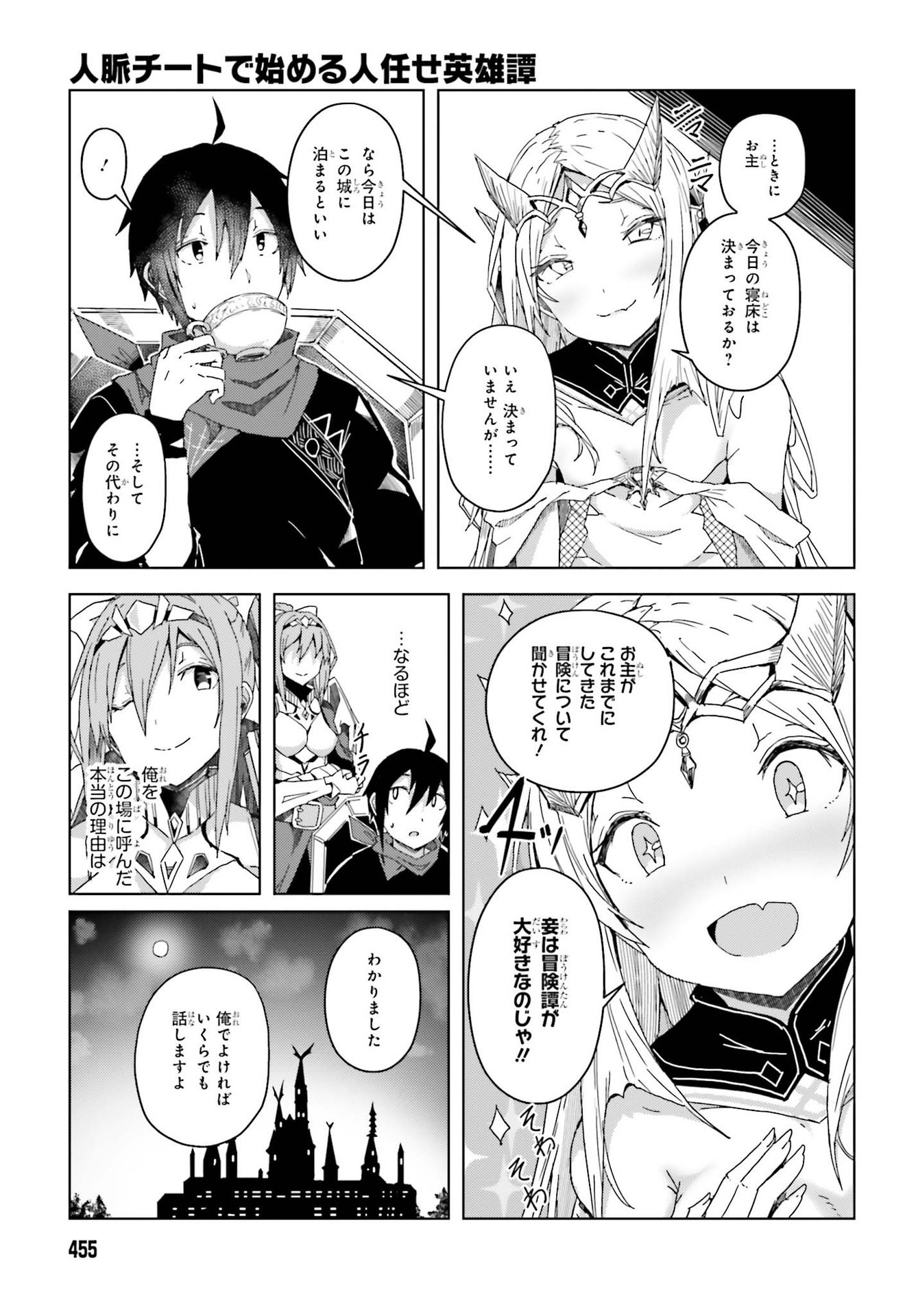 Jinmyaku Cheat de Hajimeru Hitomakase Eiyuutan Chap 3 - Next Chap 4