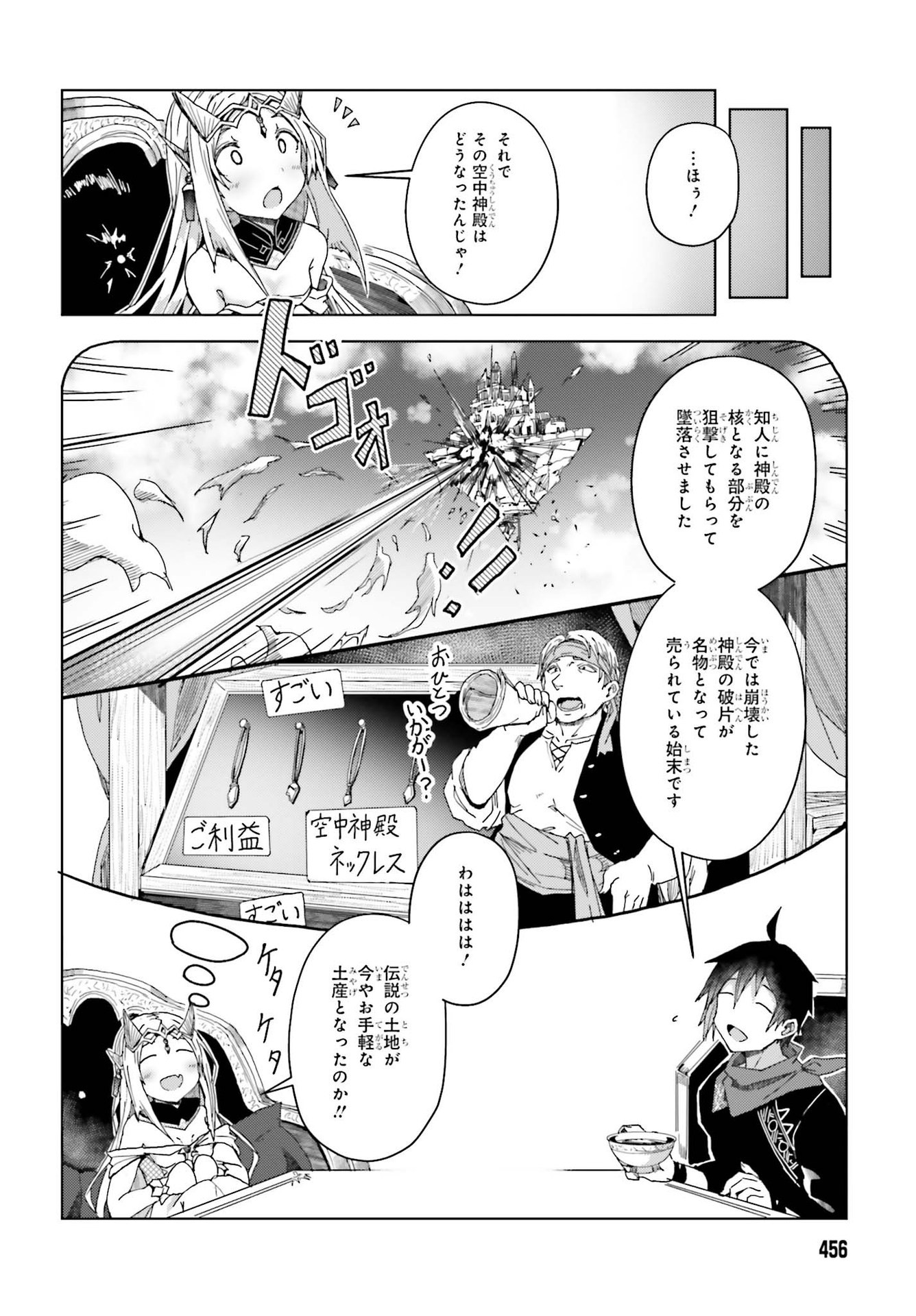 Jinmyaku Cheat de Hajimeru Hitomakase Eiyuutan Chap 3 - Next Chap 4