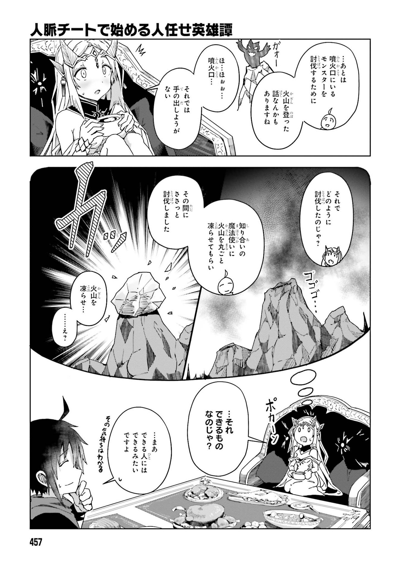 Jinmyaku Cheat de Hajimeru Hitomakase Eiyuutan Chap 3 - Next Chap 4