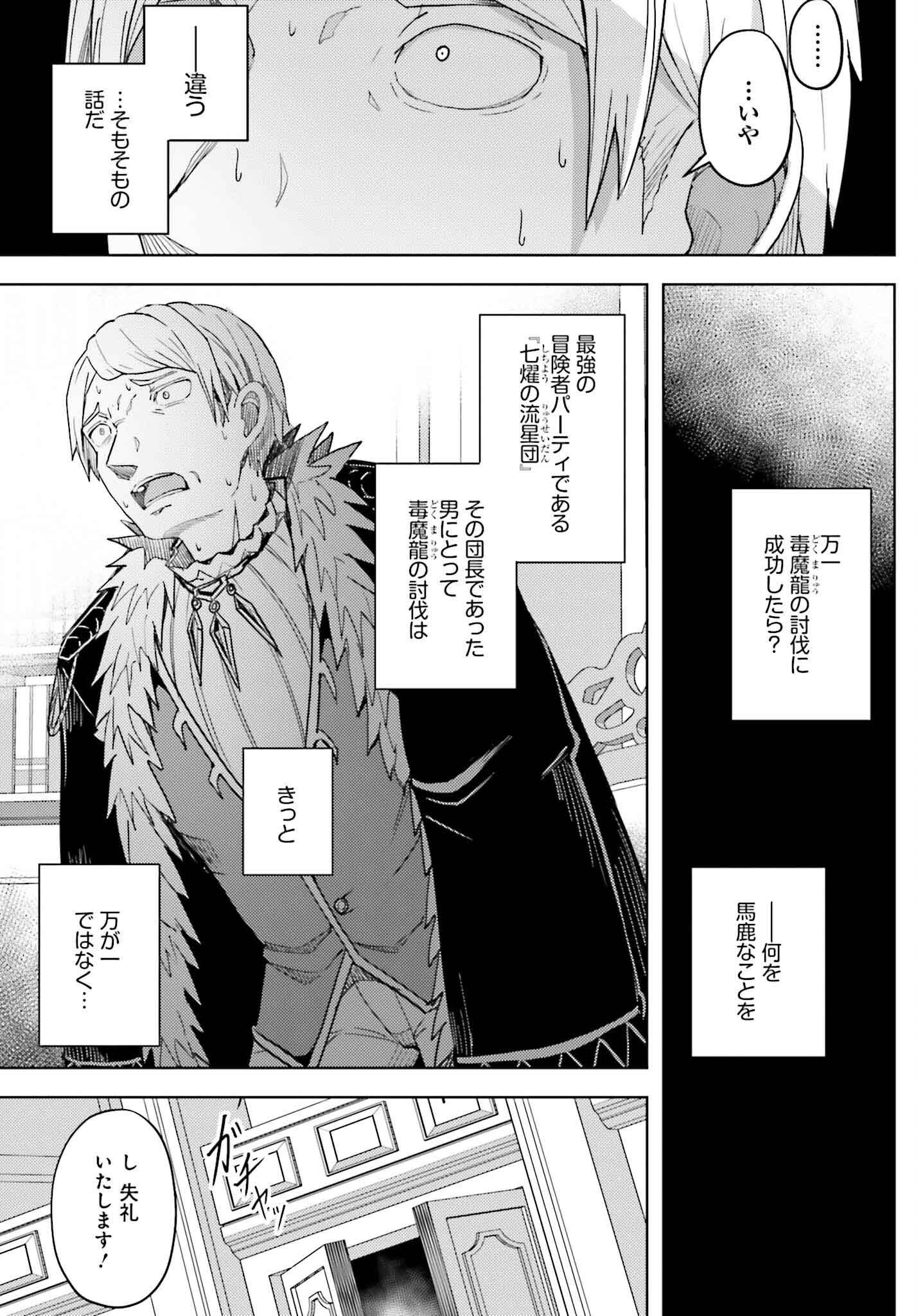 Jinmyaku Cheat de Hajimeru Hitomakase Eiyuutan Chap 30 - Next Chap 31