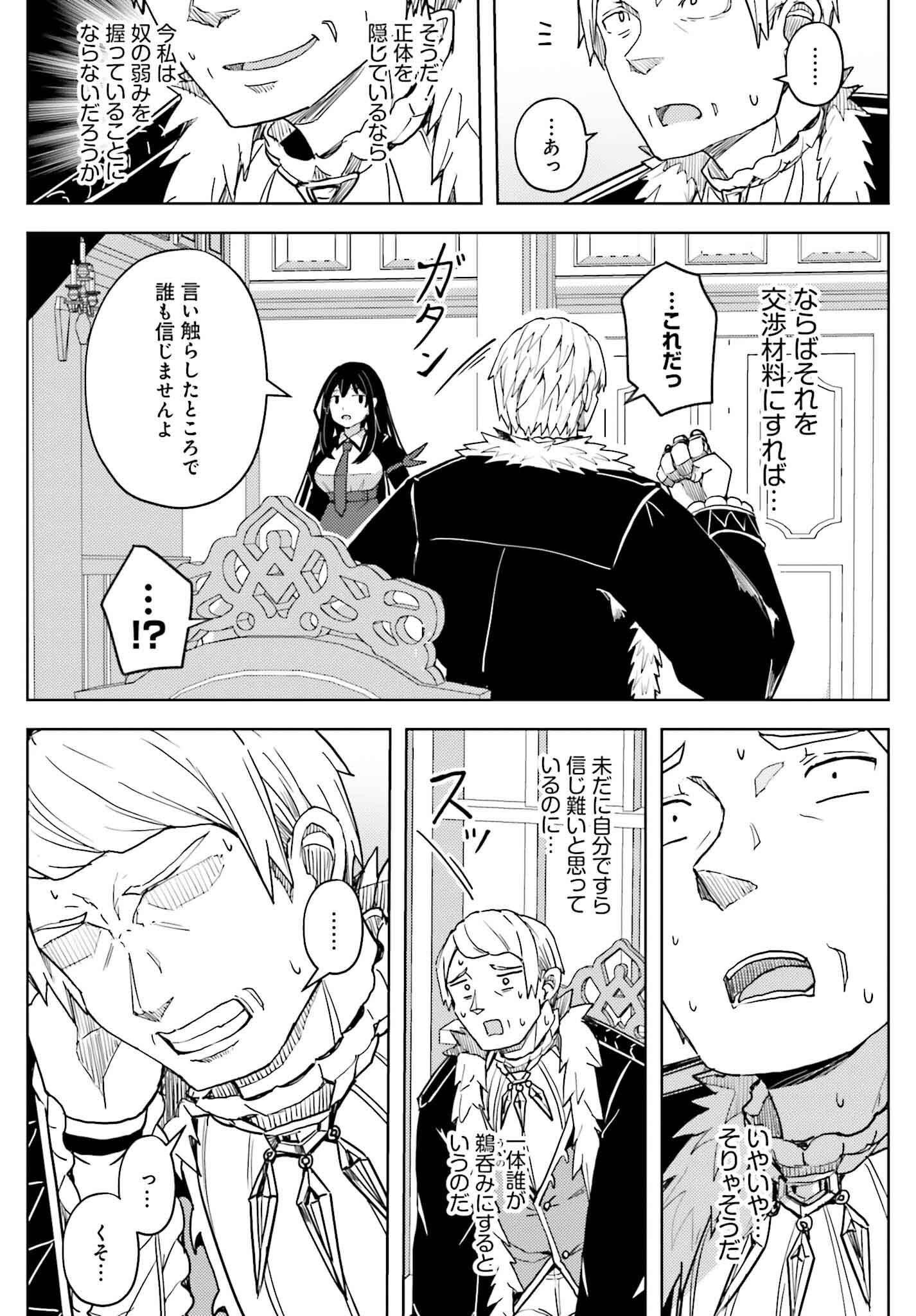 Jinmyaku Cheat de Hajimeru Hitomakase Eiyuutan Chap 30 - Next Chap 31