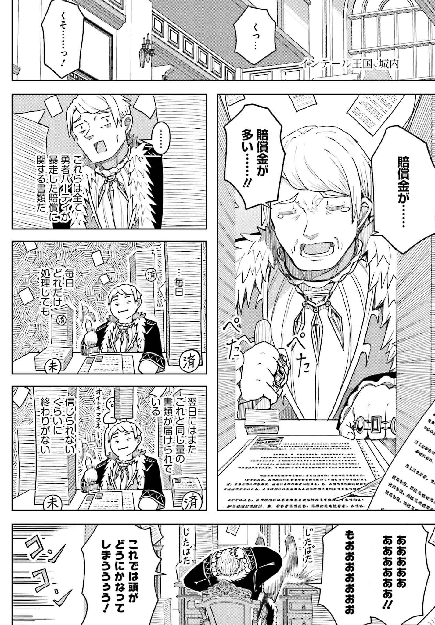 Jinmyaku Cheat de Hajimeru Hitomakase Eiyuutan Chap 30 - Next Chap 31