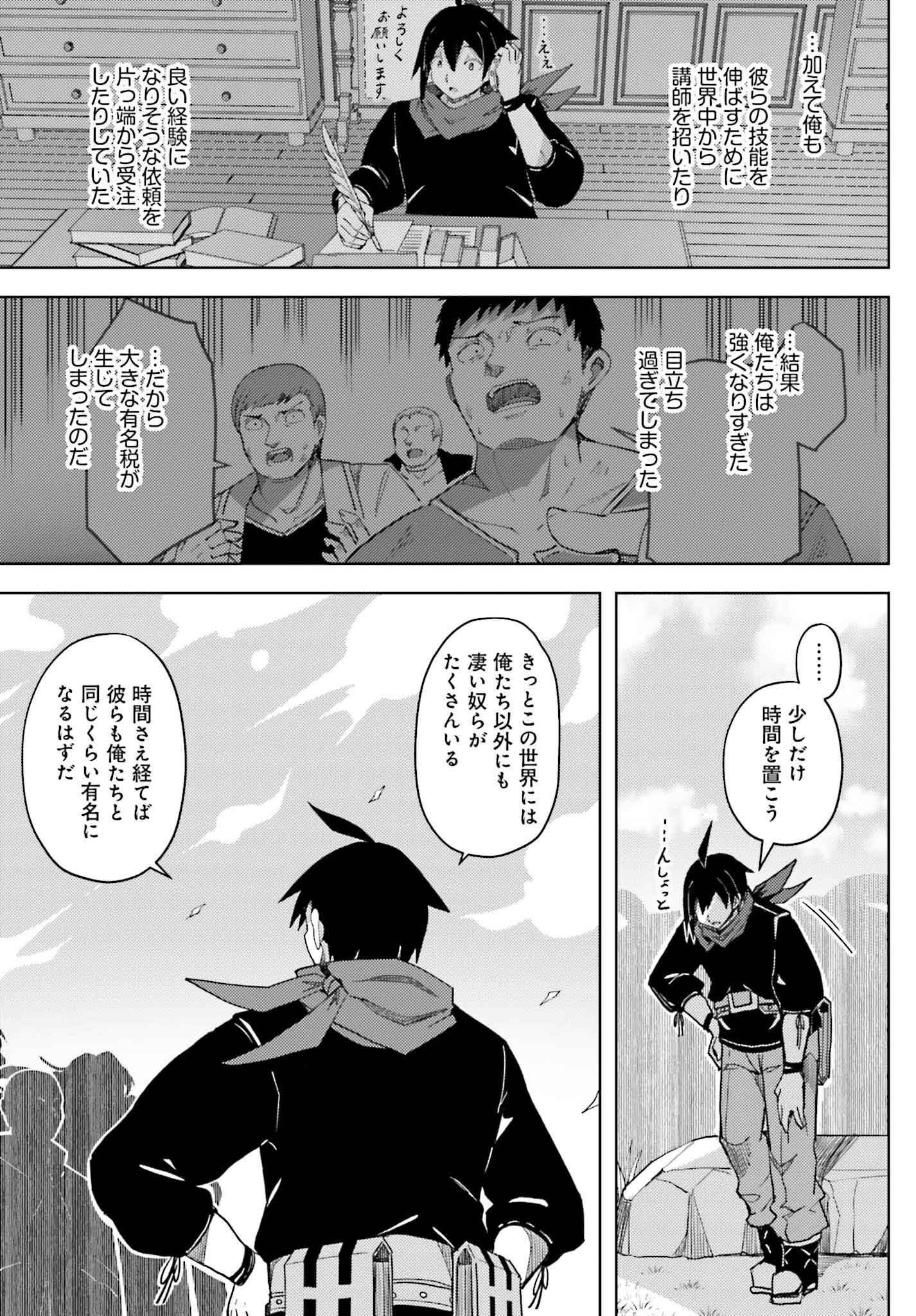 Jinmyaku Cheat de Hajimeru Hitomakase Eiyuutan Chap 31 - Next Chap 32