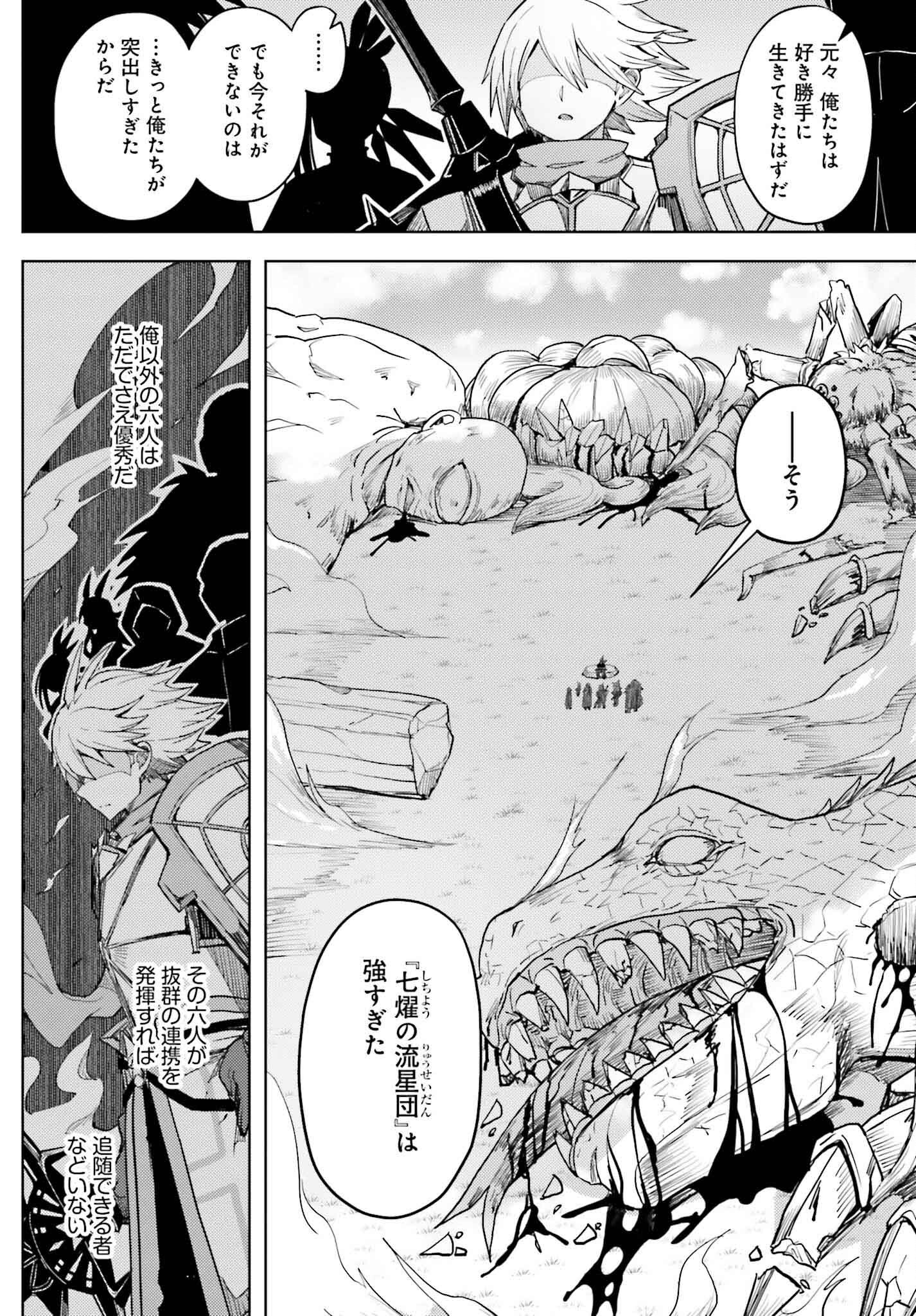 Jinmyaku Cheat de Hajimeru Hitomakase Eiyuutan Chap 31 - Next Chap 32