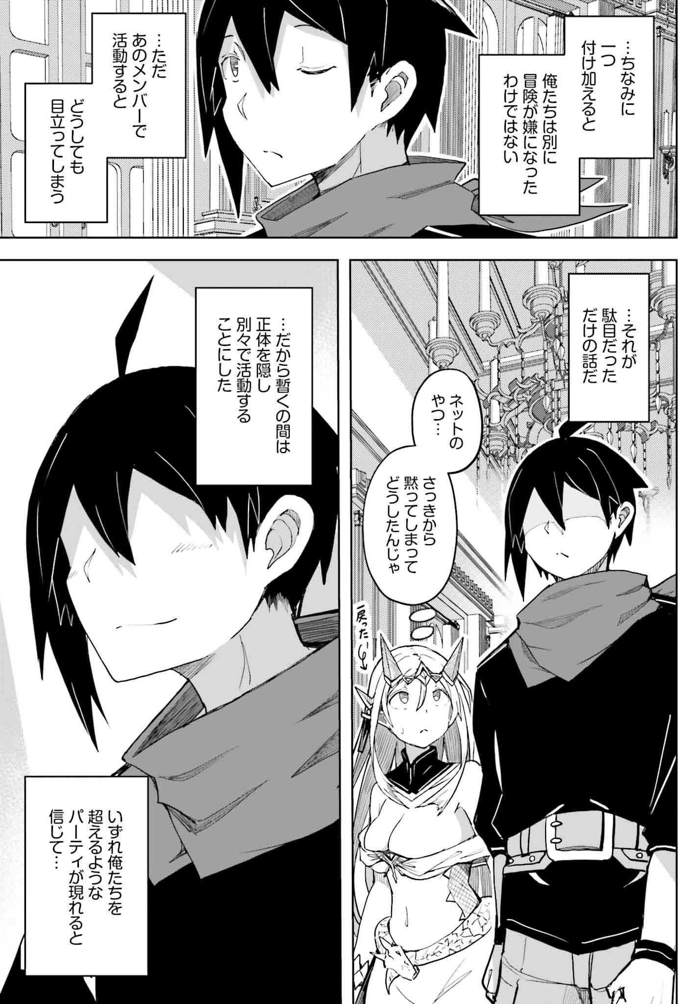 Jinmyaku Cheat de Hajimeru Hitomakase Eiyuutan Chap 31 - Next Chap 32