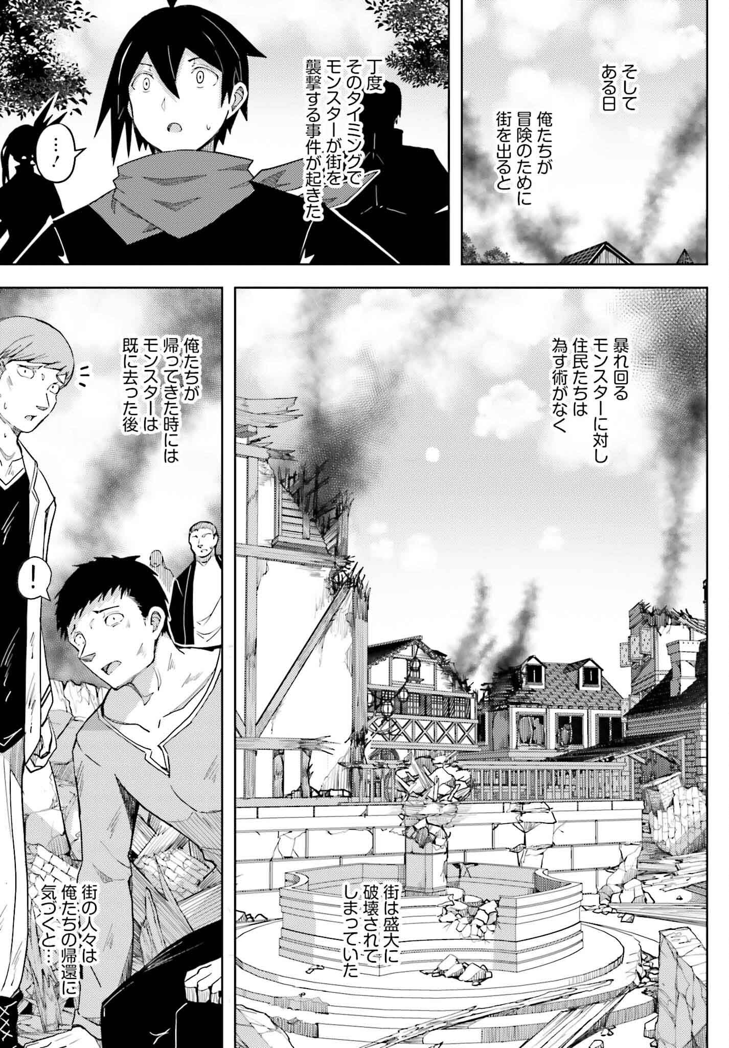 Jinmyaku Cheat de Hajimeru Hitomakase Eiyuutan Chap 31 - Next Chap 32