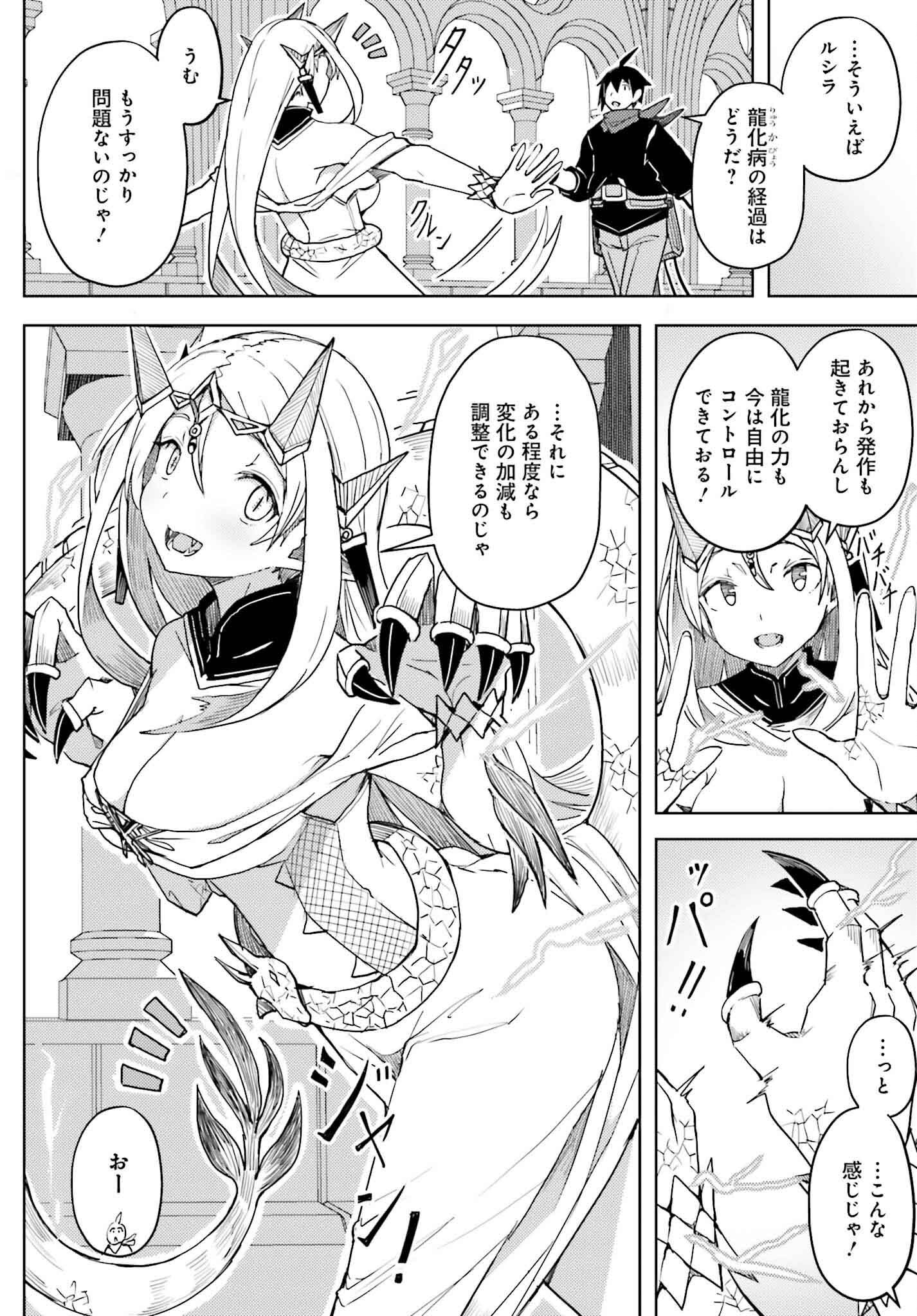 Jinmyaku Cheat de Hajimeru Hitomakase Eiyuutan Chap 31 - Next Chap 32