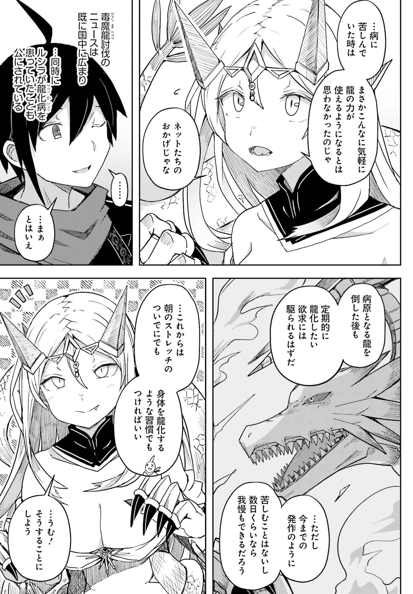 Jinmyaku Cheat de Hajimeru Hitomakase Eiyuutan Chap 31 - Next Chap 32