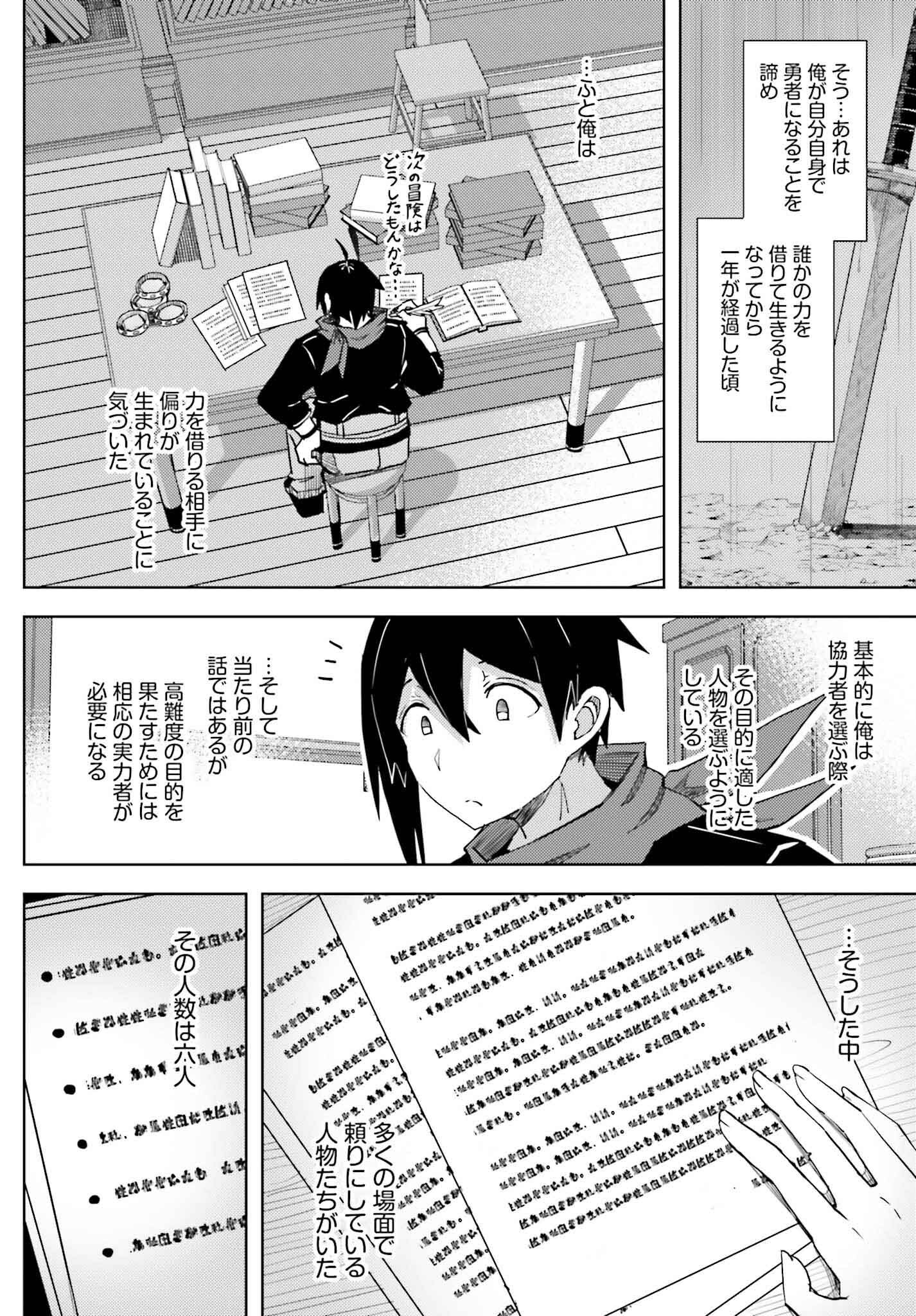 Jinmyaku Cheat de Hajimeru Hitomakase Eiyuutan Chap 31 - Next Chap 32