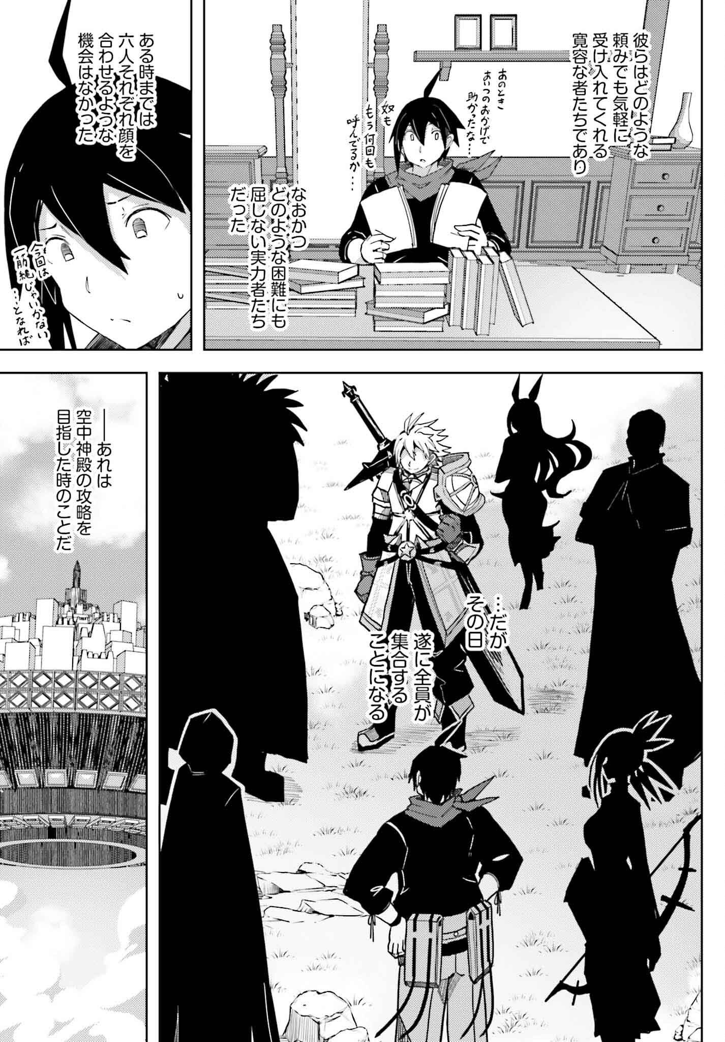 Jinmyaku Cheat de Hajimeru Hitomakase Eiyuutan Chap 31 - Next Chap 32