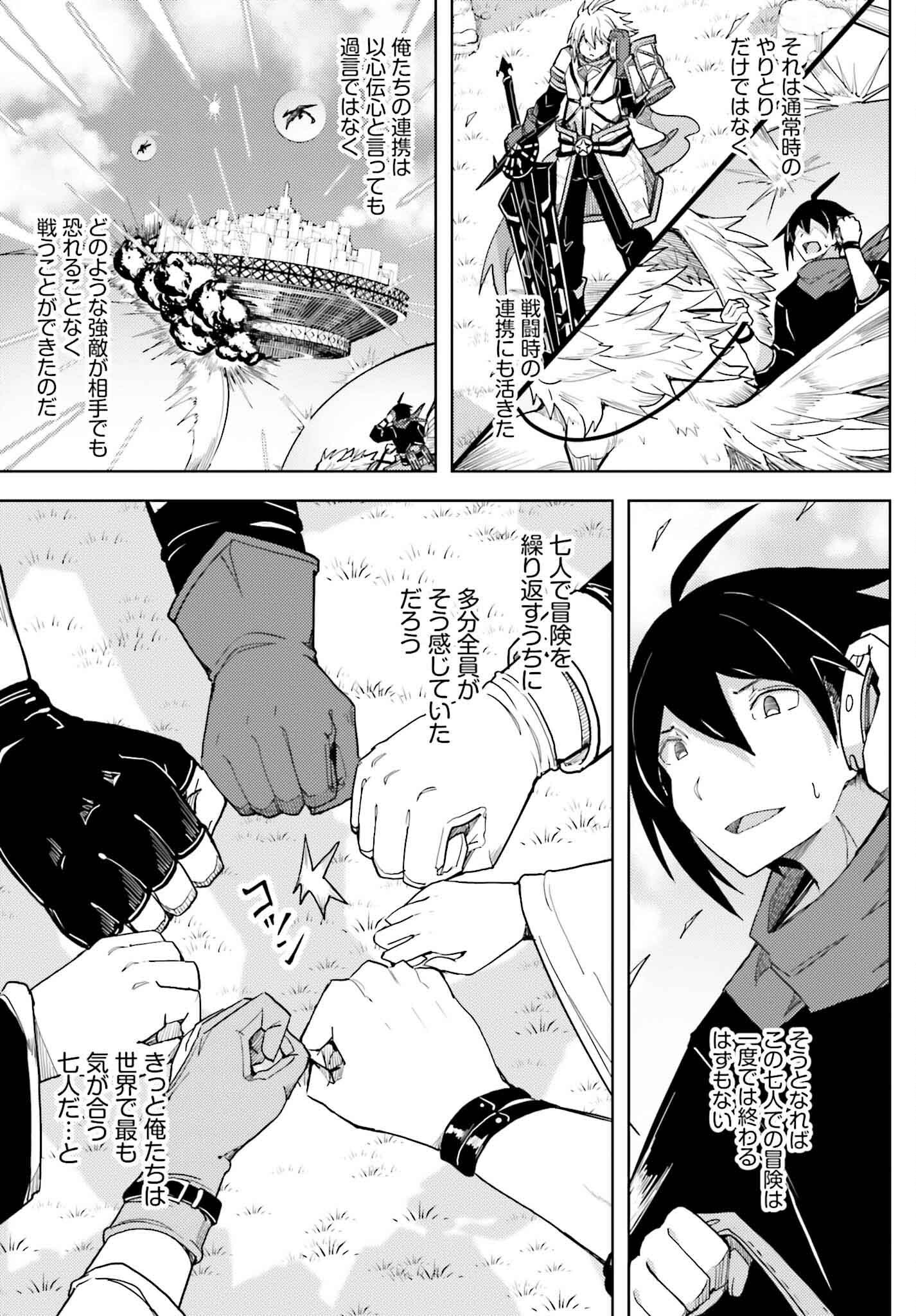 Jinmyaku Cheat de Hajimeru Hitomakase Eiyuutan Chap 31 - Next Chap 32