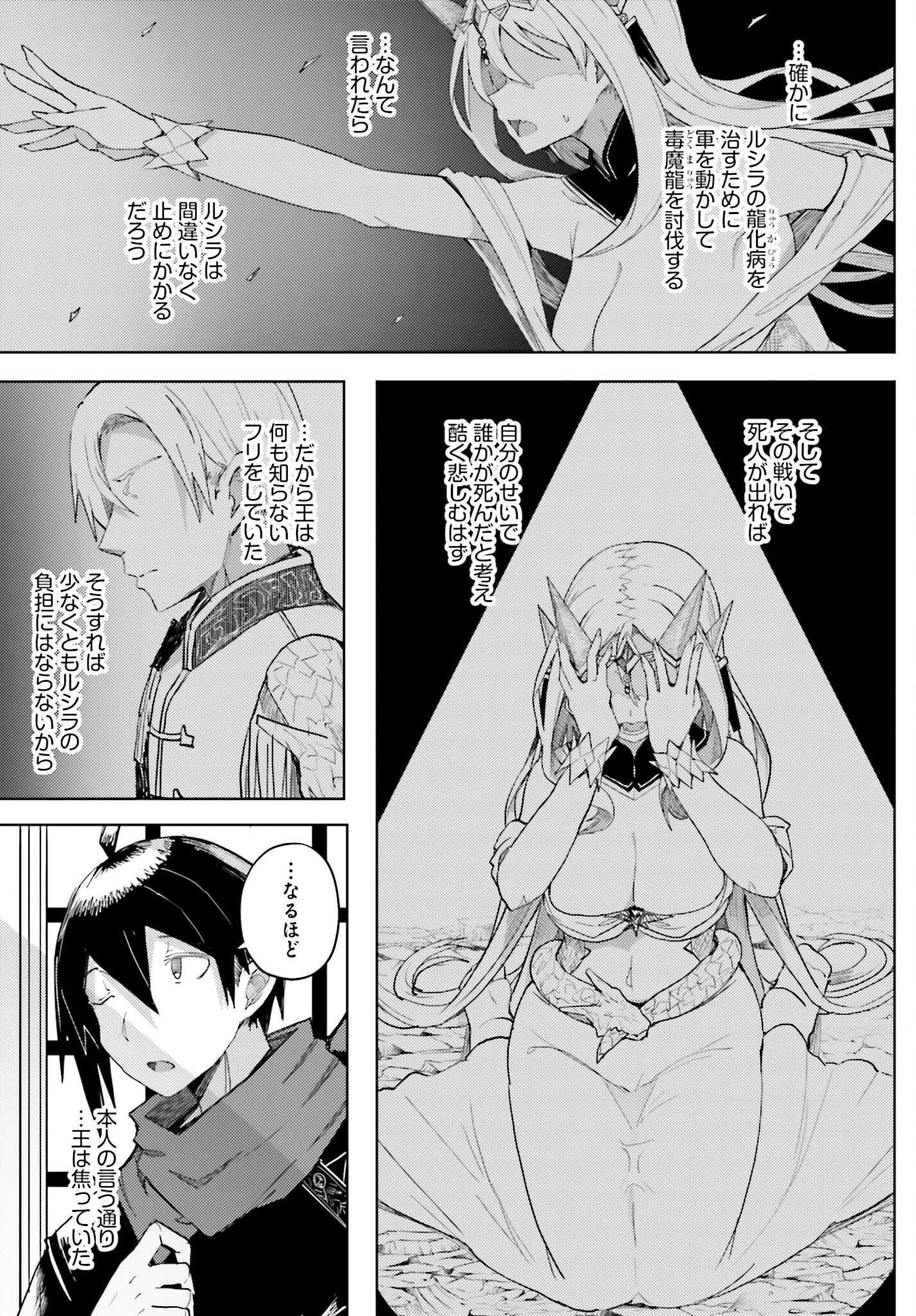 Jinmyaku Cheat de Hajimeru Hitomakase Eiyuutan Chap 32 - Next Chap 33