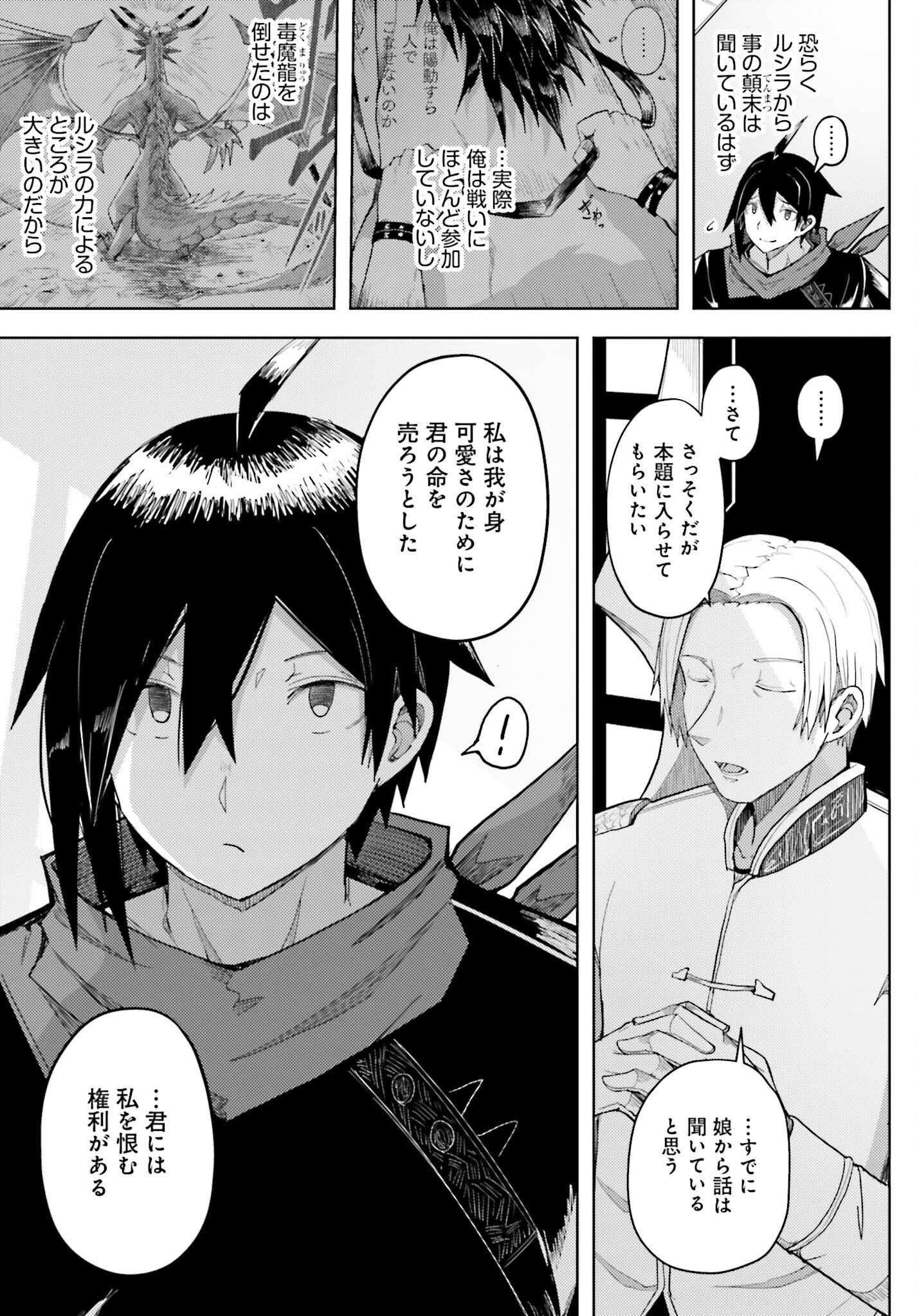 Jinmyaku Cheat de Hajimeru Hitomakase Eiyuutan Chap 32 - Next Chap 33