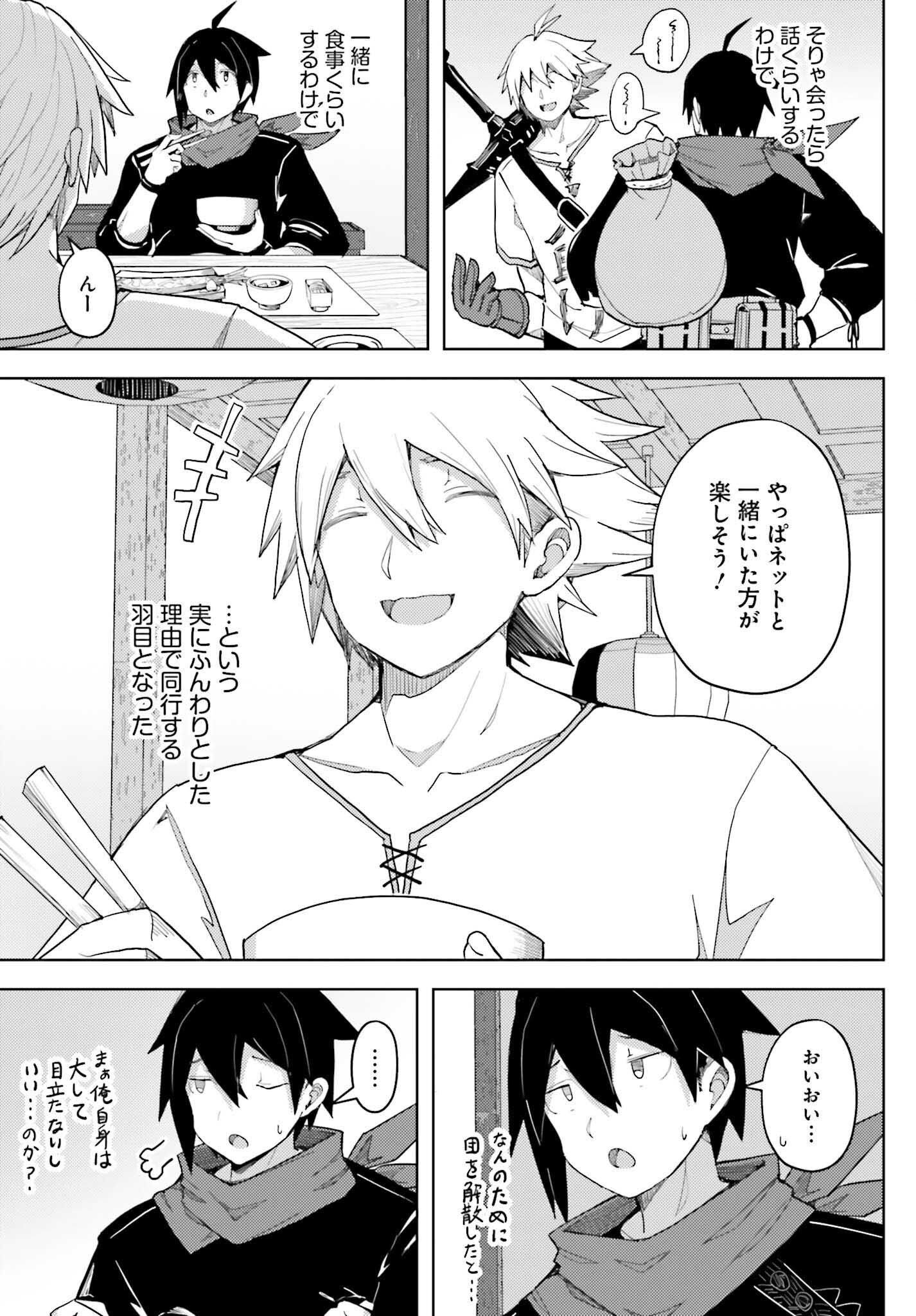 Jinmyaku Cheat de Hajimeru Hitomakase Eiyuutan Chap 32 - Next Chap 33