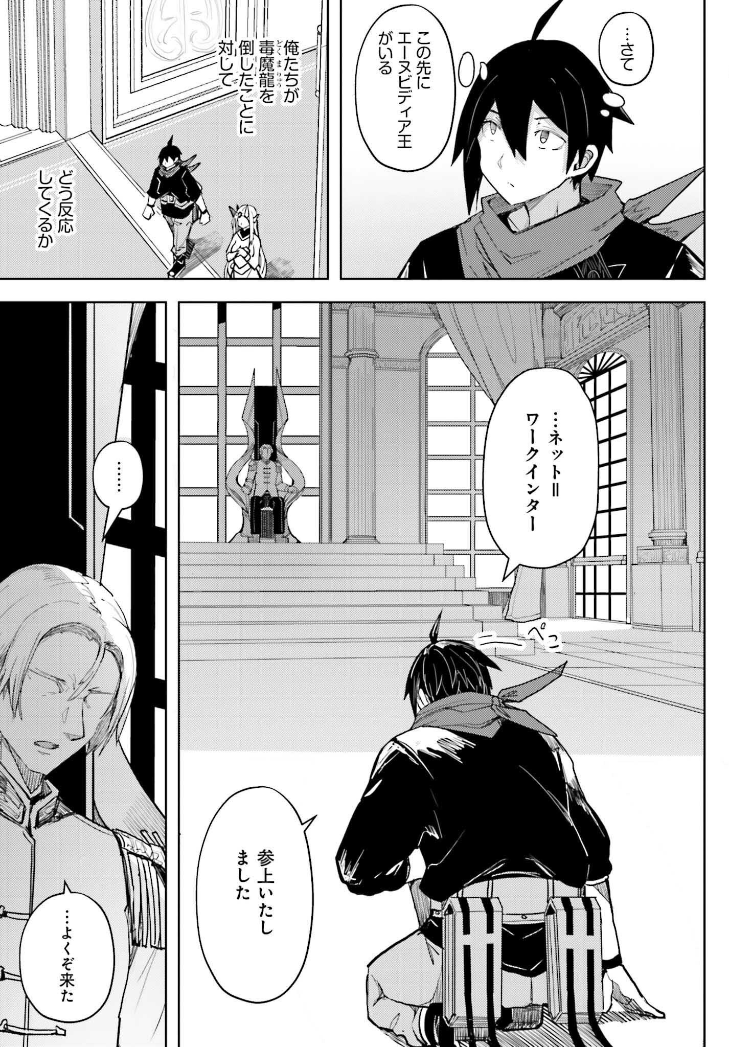 Jinmyaku Cheat de Hajimeru Hitomakase Eiyuutan Chap 32 - Next Chap 33