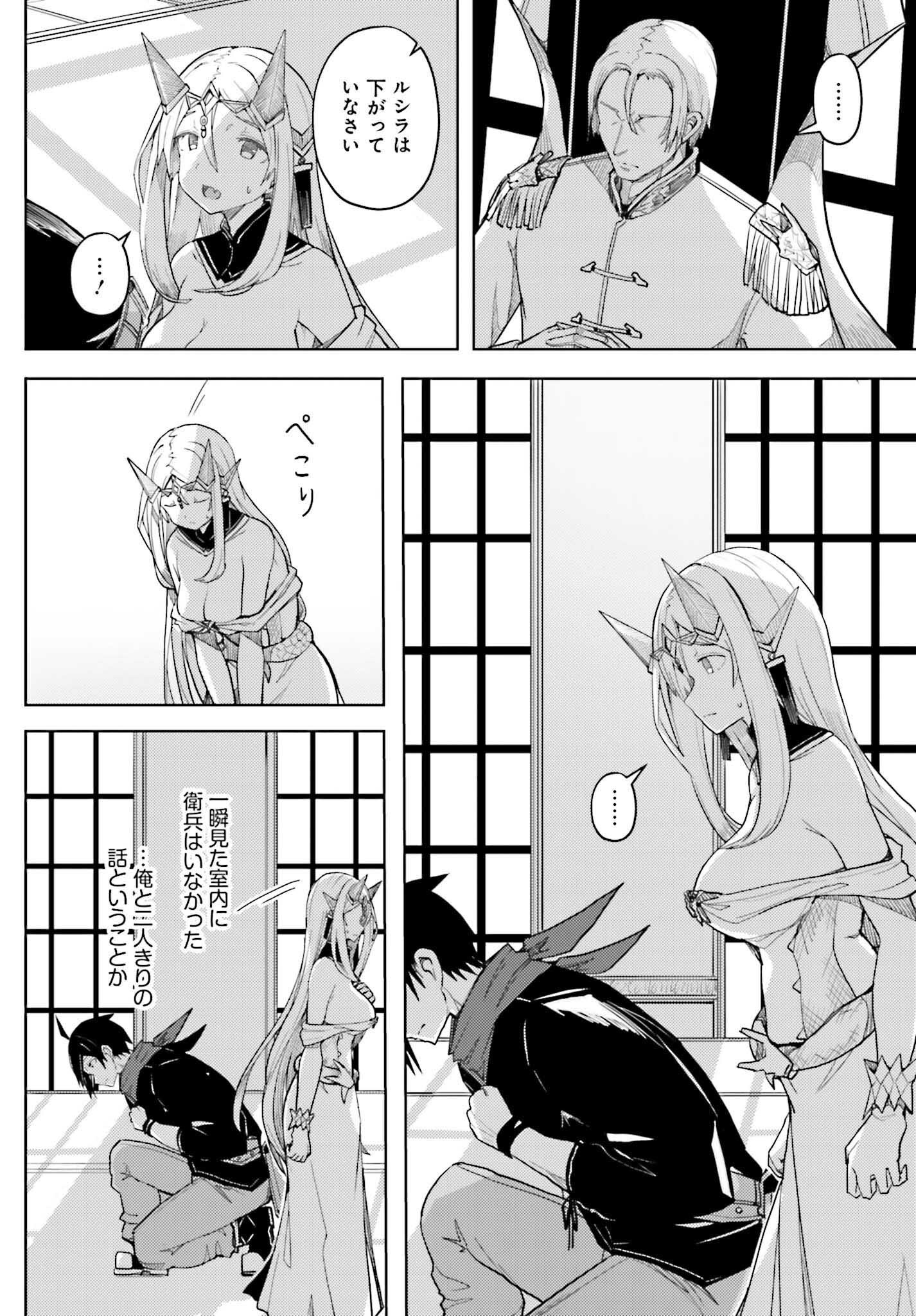 Jinmyaku Cheat de Hajimeru Hitomakase Eiyuutan Chap 32 - Next Chap 33