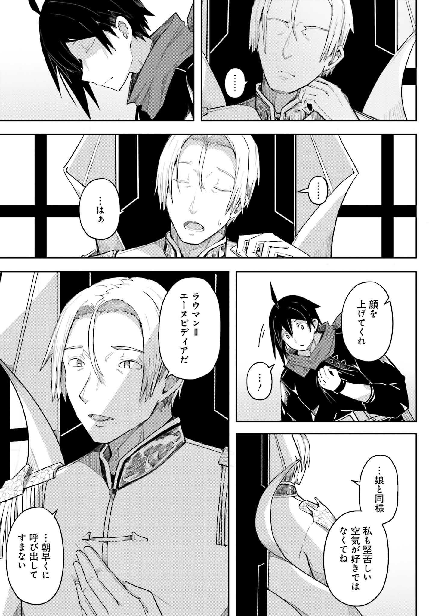 Jinmyaku Cheat de Hajimeru Hitomakase Eiyuutan Chap 32 - Next Chap 33