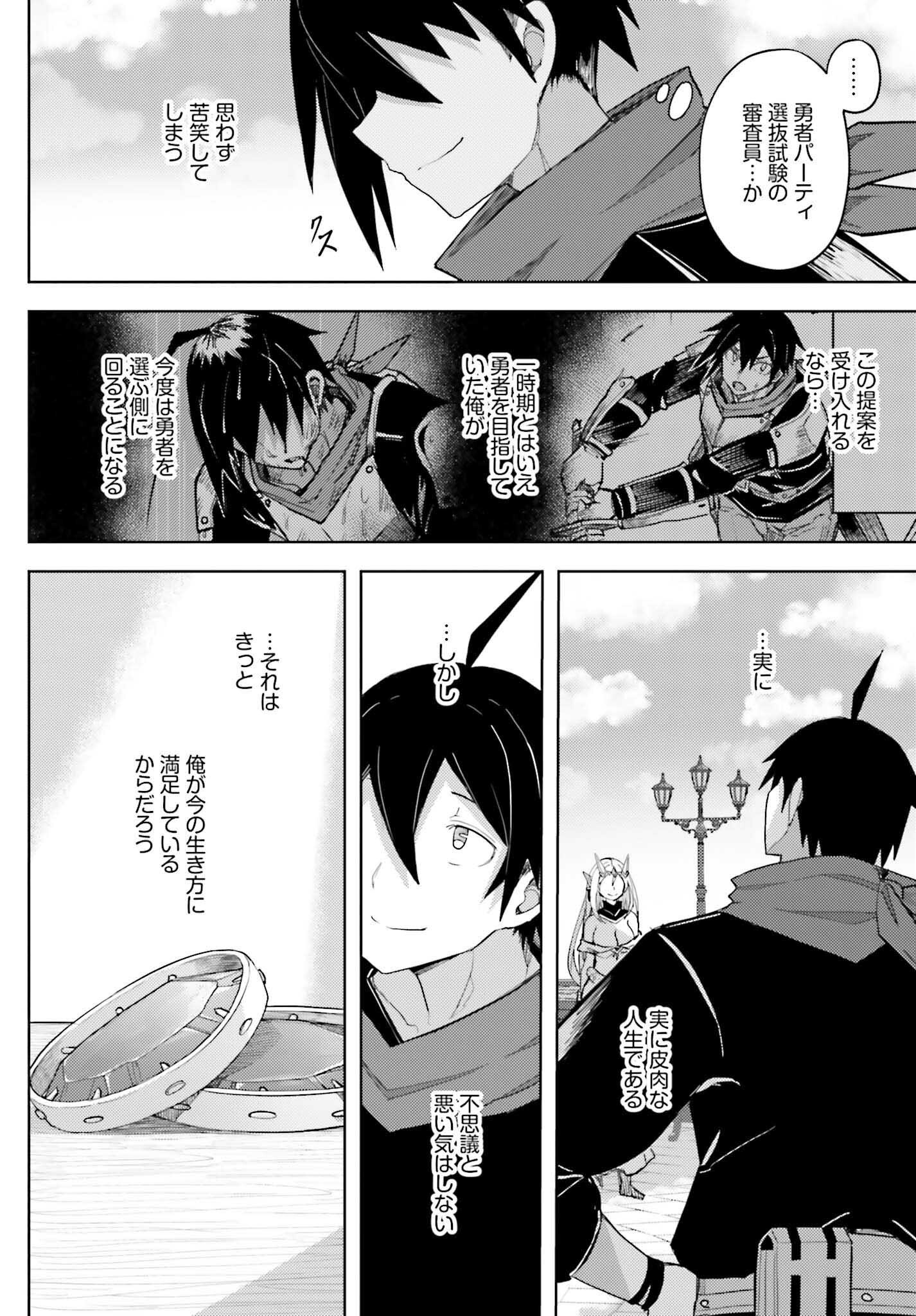 Jinmyaku Cheat de Hajimeru Hitomakase Eiyuutan Chap 33 - Next Chap 34