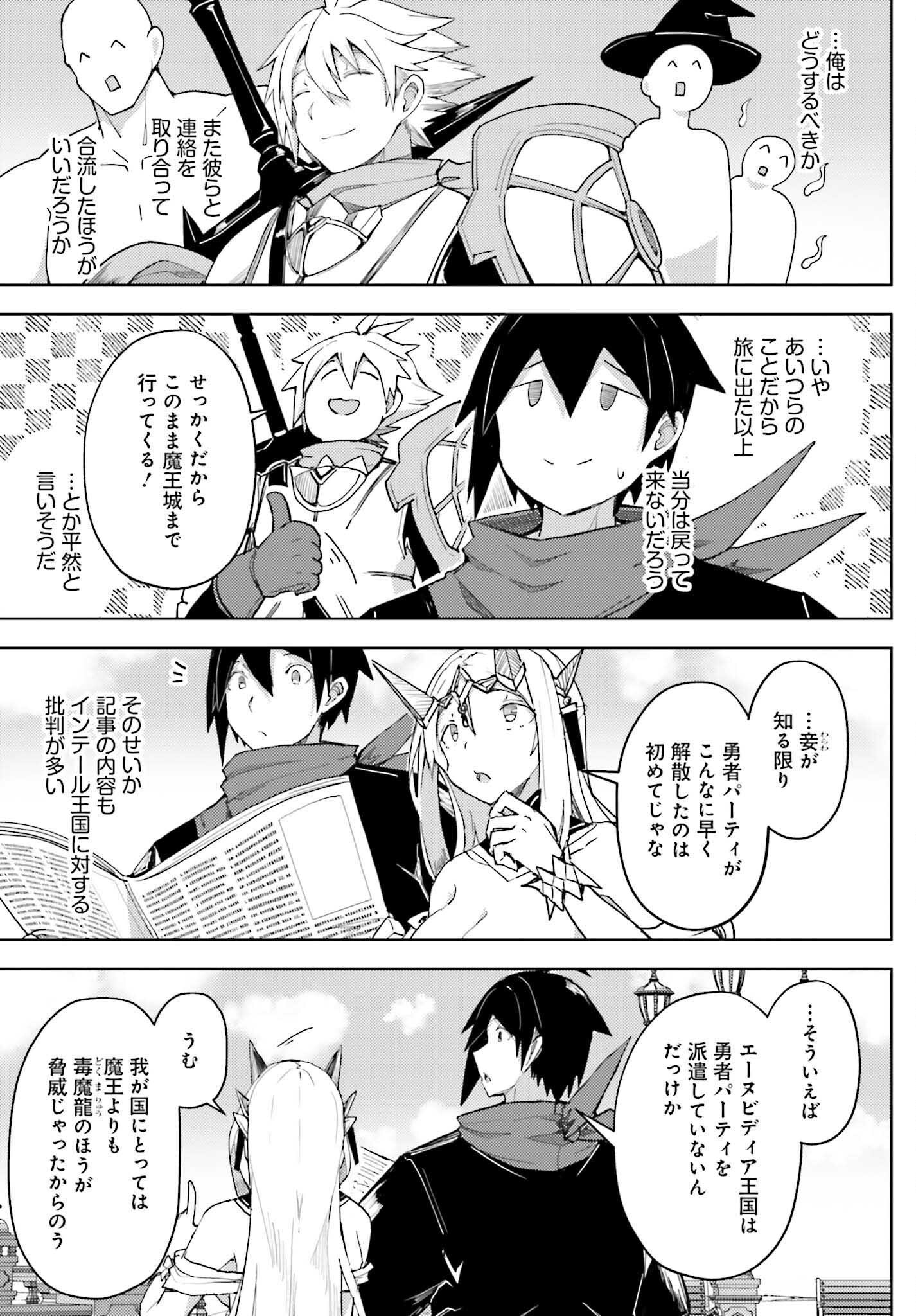 Jinmyaku Cheat de Hajimeru Hitomakase Eiyuutan Chap 33 - Next Chap 34