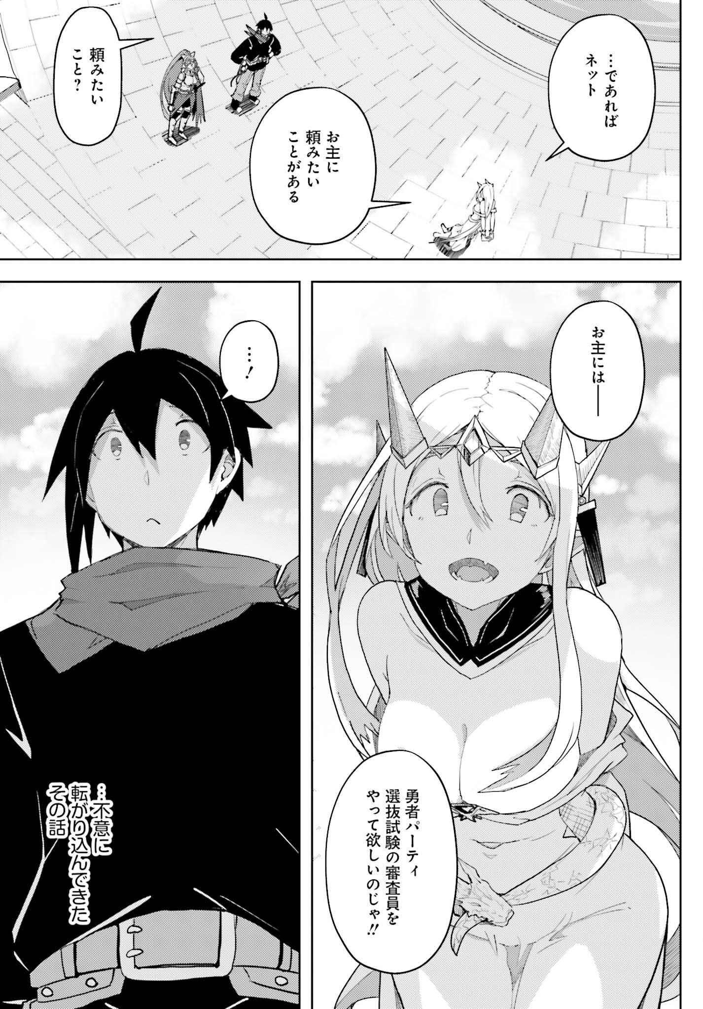 Jinmyaku Cheat de Hajimeru Hitomakase Eiyuutan Chap 33 - Next Chap 34