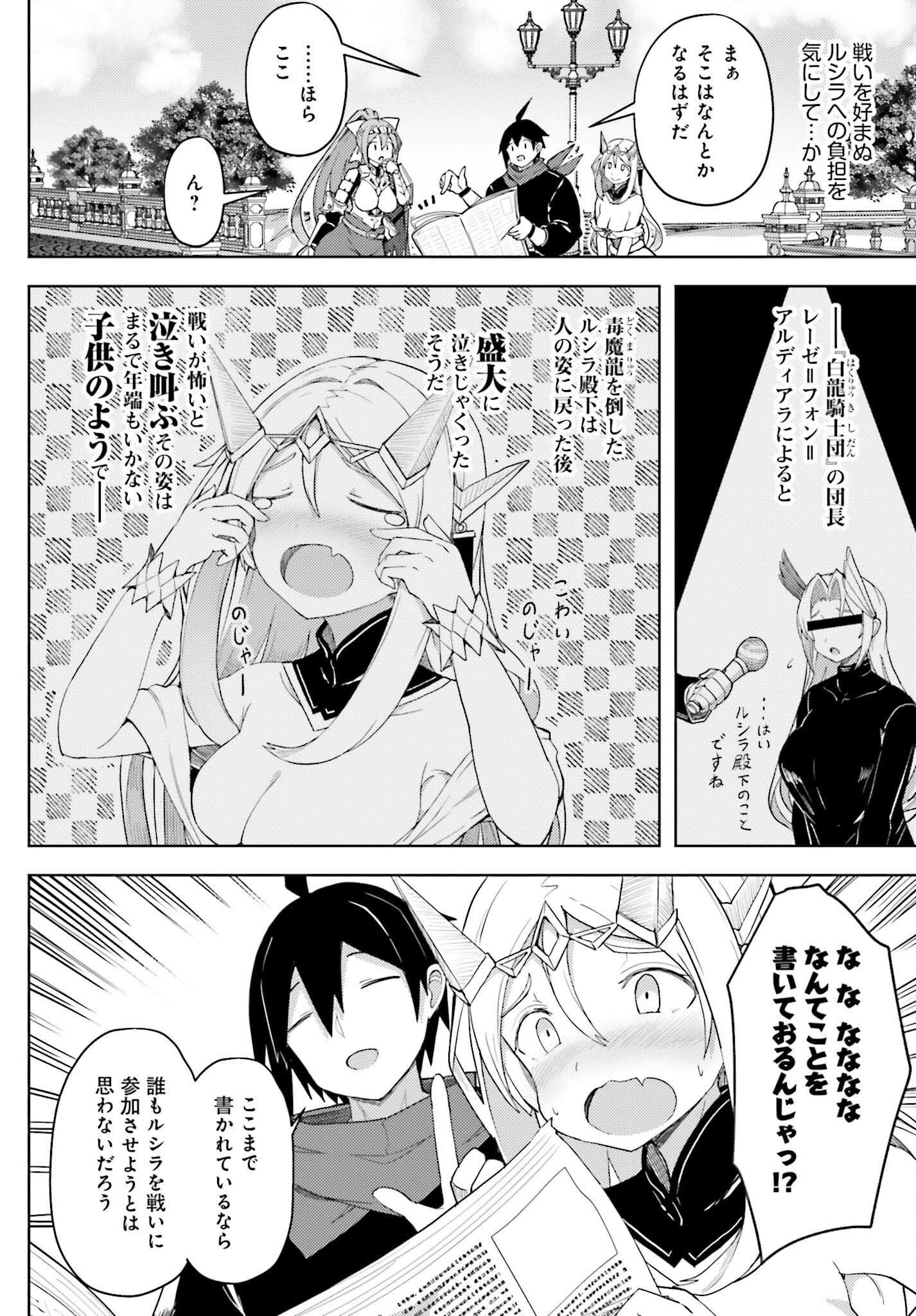 Jinmyaku Cheat de Hajimeru Hitomakase Eiyuutan Chap 33 - Next Chap 34