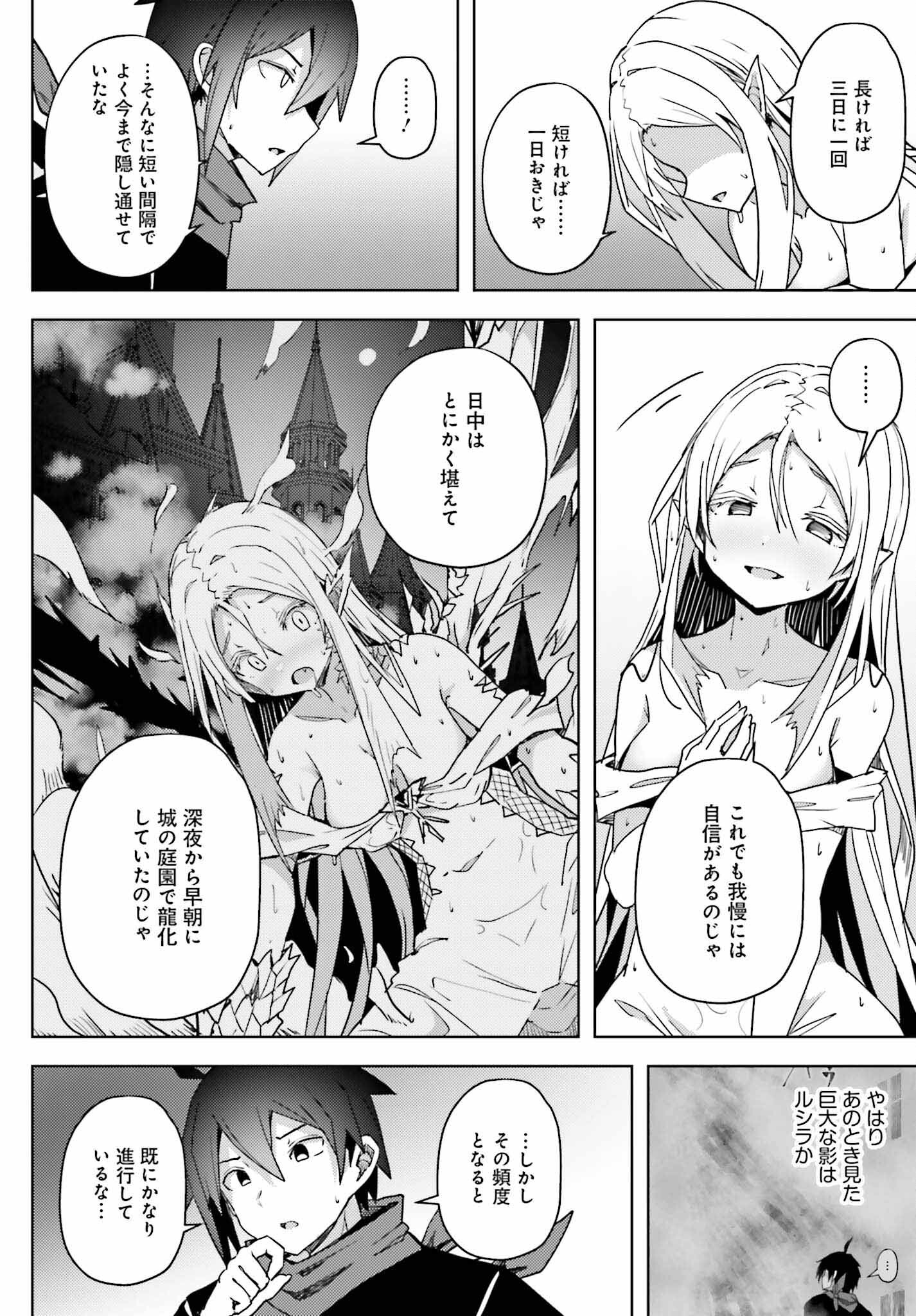 Jinmyaku Cheat de Hajimeru Hitomakase Eiyuutan Chap 18 - Next Chap 19