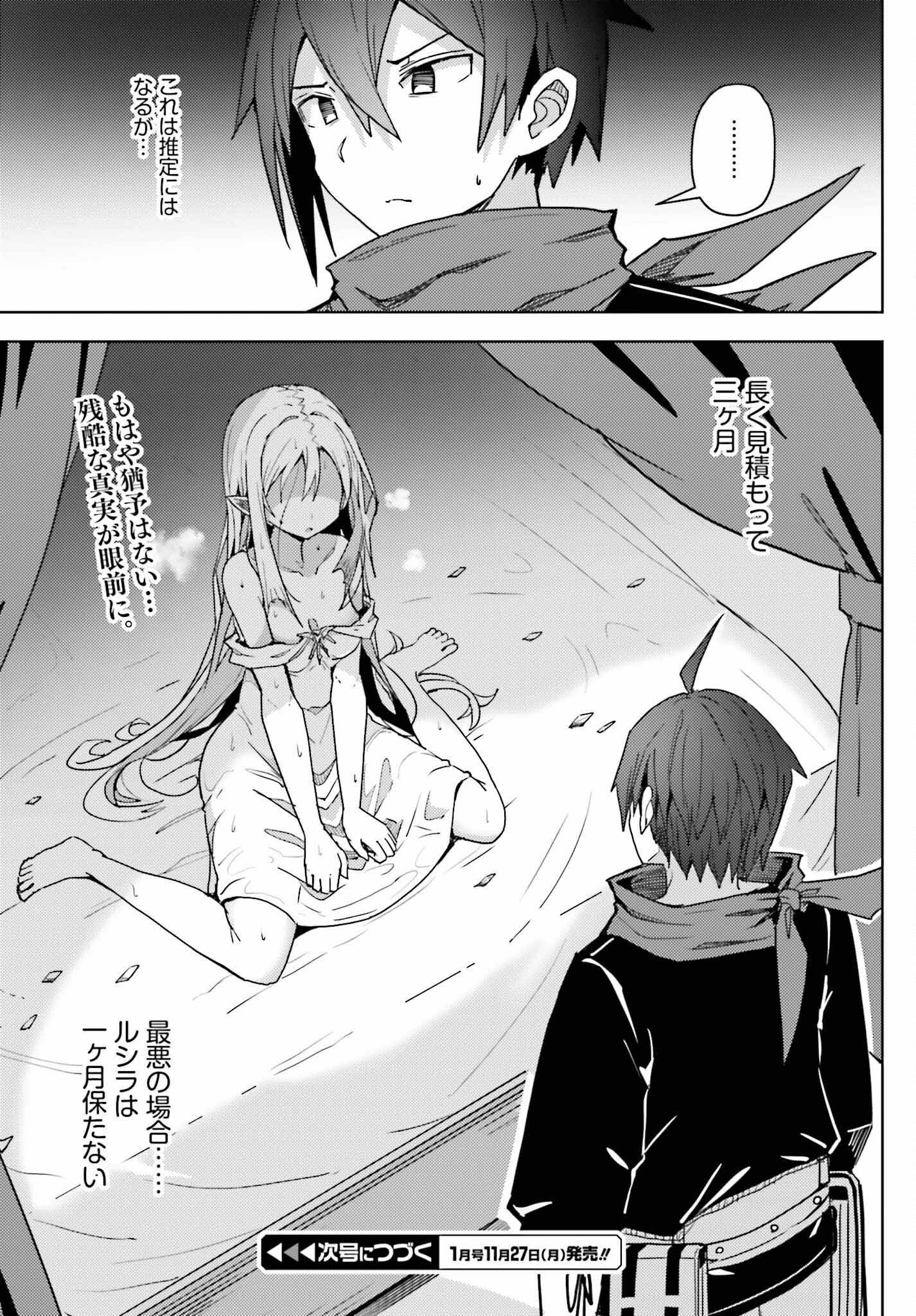 Jinmyaku Cheat de Hajimeru Hitomakase Eiyuutan Chap 18 - Next Chap 19