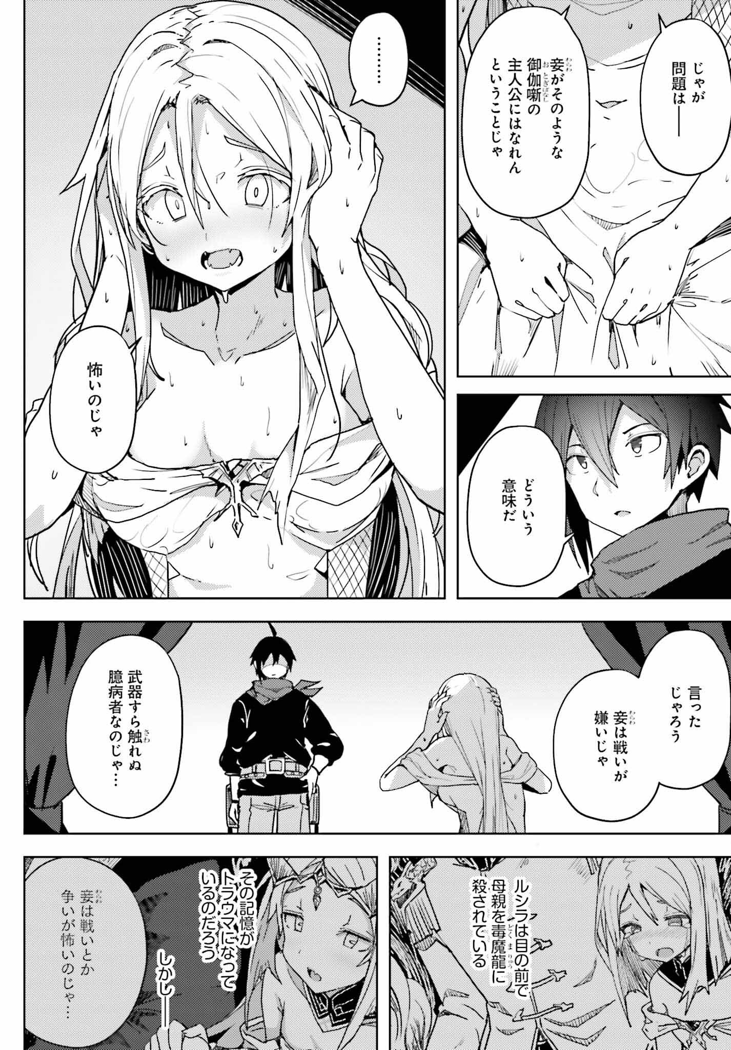 Jinmyaku Cheat de Hajimeru Hitomakase Eiyuutan Chap 18 - Next Chap 19