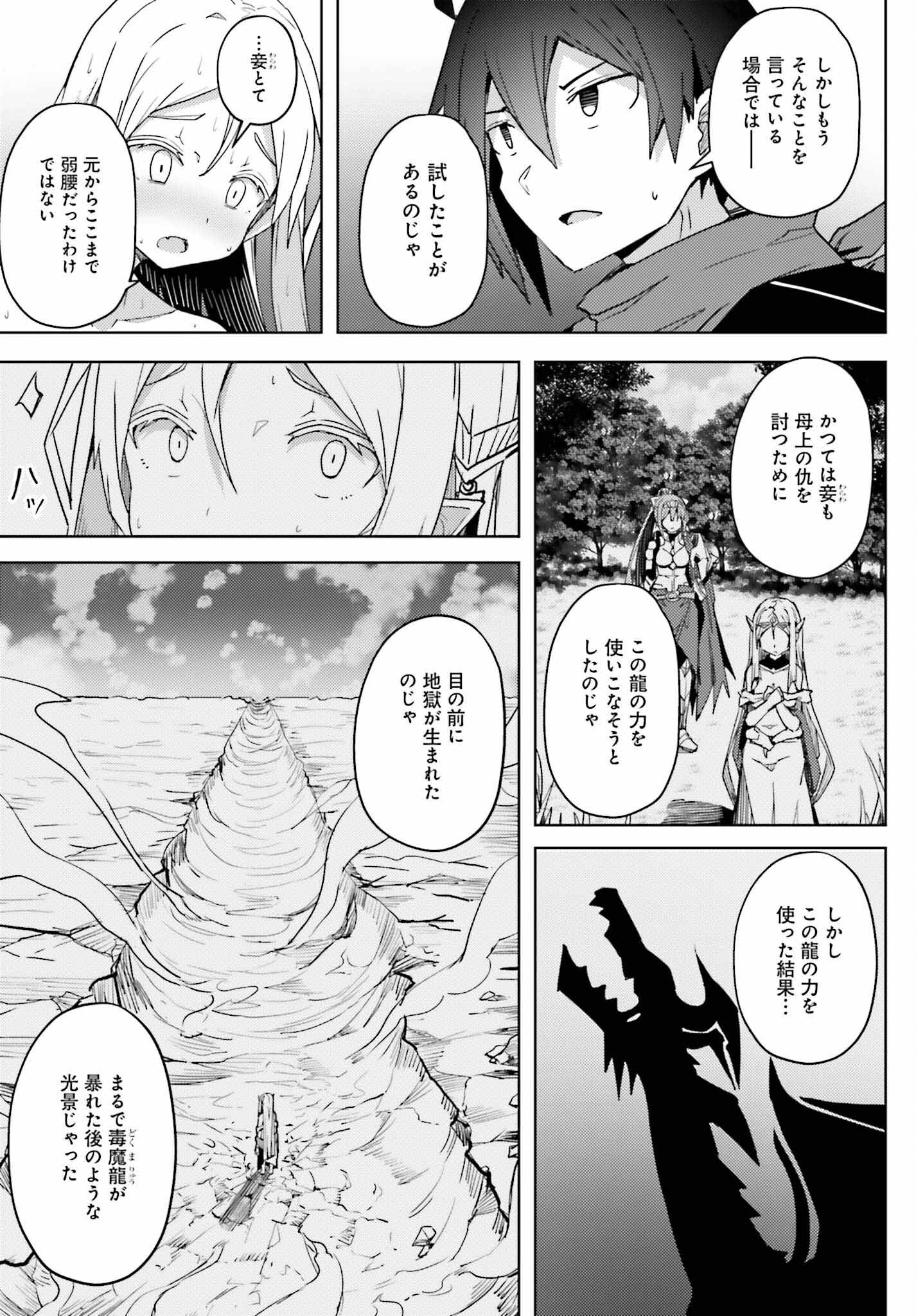 Jinmyaku Cheat de Hajimeru Hitomakase Eiyuutan Chap 18 - Next Chap 19