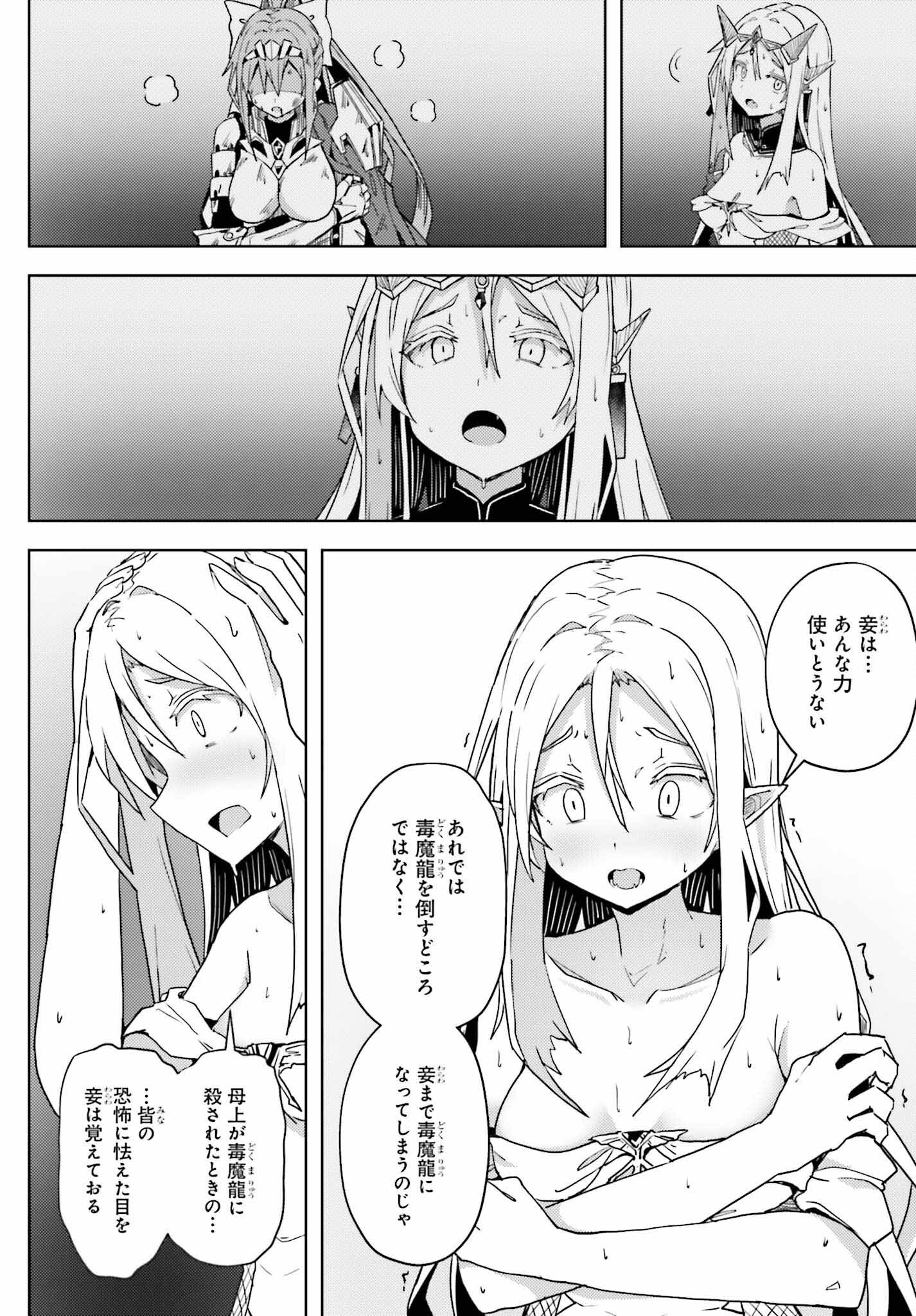 Jinmyaku Cheat de Hajimeru Hitomakase Eiyuutan Chap 18 - Next Chap 19