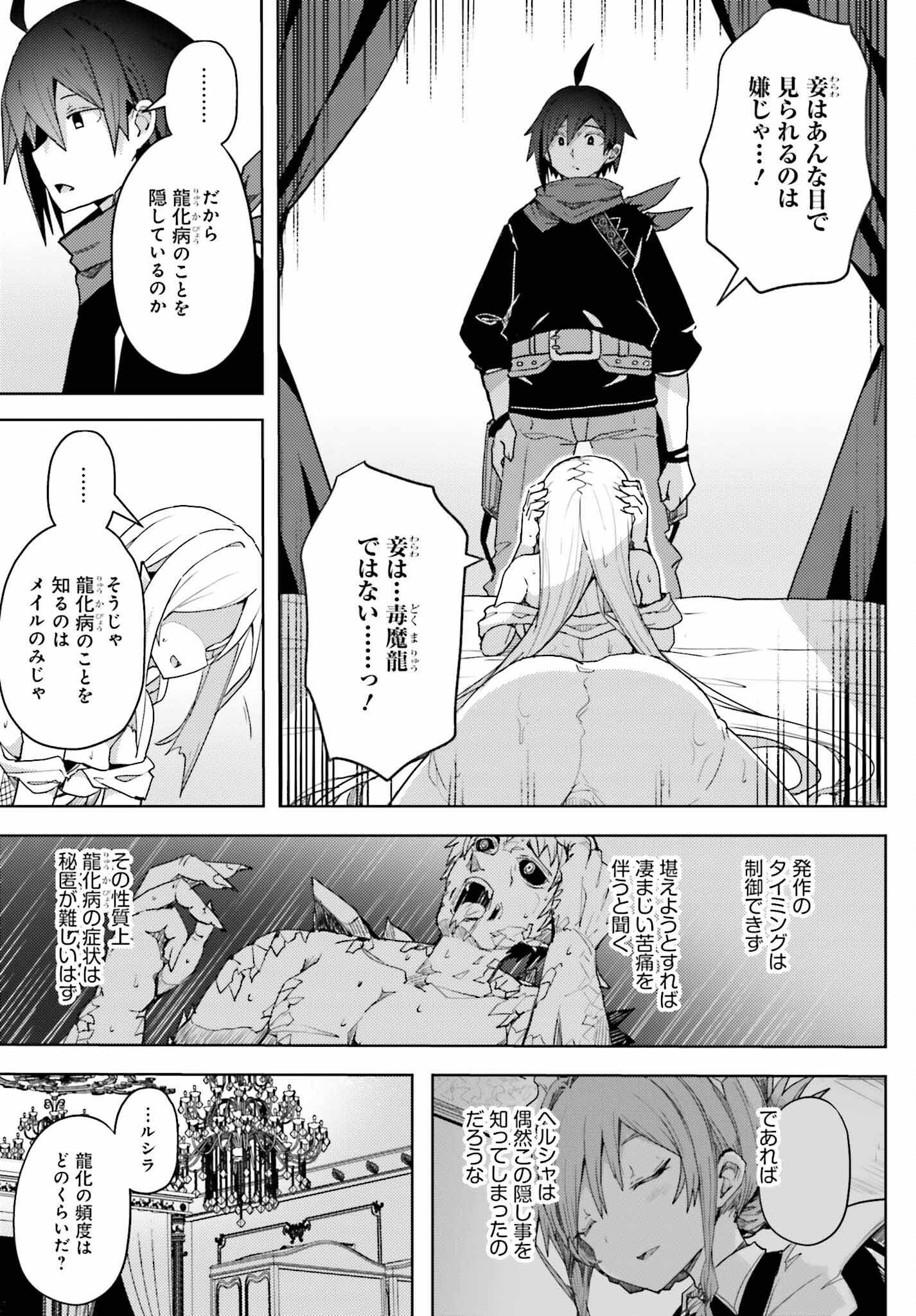 Jinmyaku Cheat de Hajimeru Hitomakase Eiyuutan Chap 18 - Next Chap 19