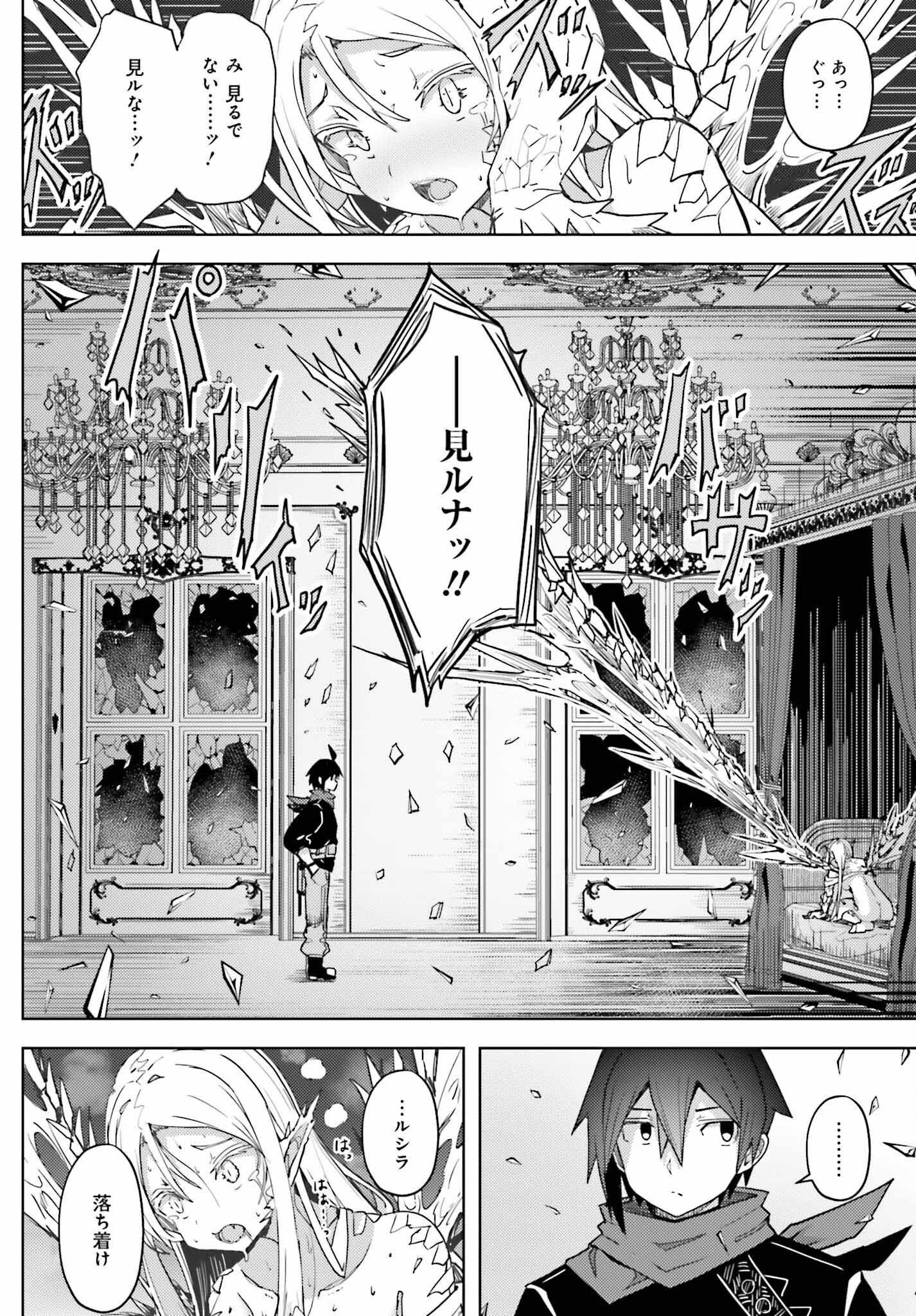 Jinmyaku Cheat de Hajimeru Hitomakase Eiyuutan Chap 18 - Next Chap 19