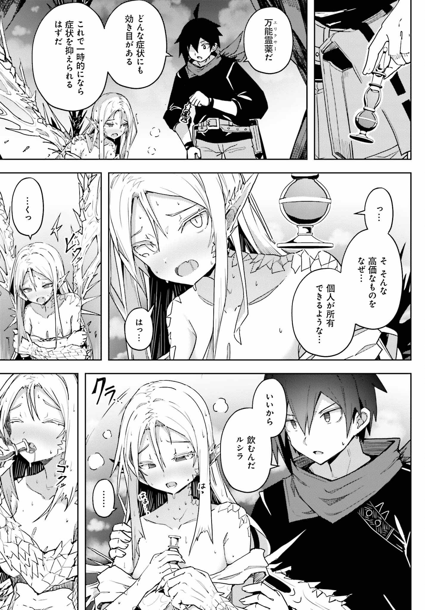 Jinmyaku Cheat de Hajimeru Hitomakase Eiyuutan Chap 18 - Next Chap 19