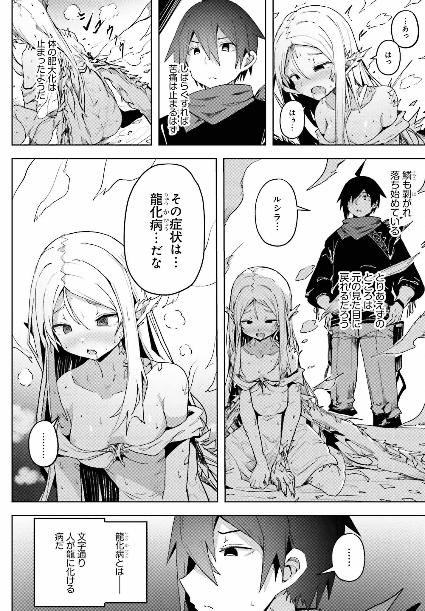 Jinmyaku Cheat de Hajimeru Hitomakase Eiyuutan Chap 18 - Next Chap 19