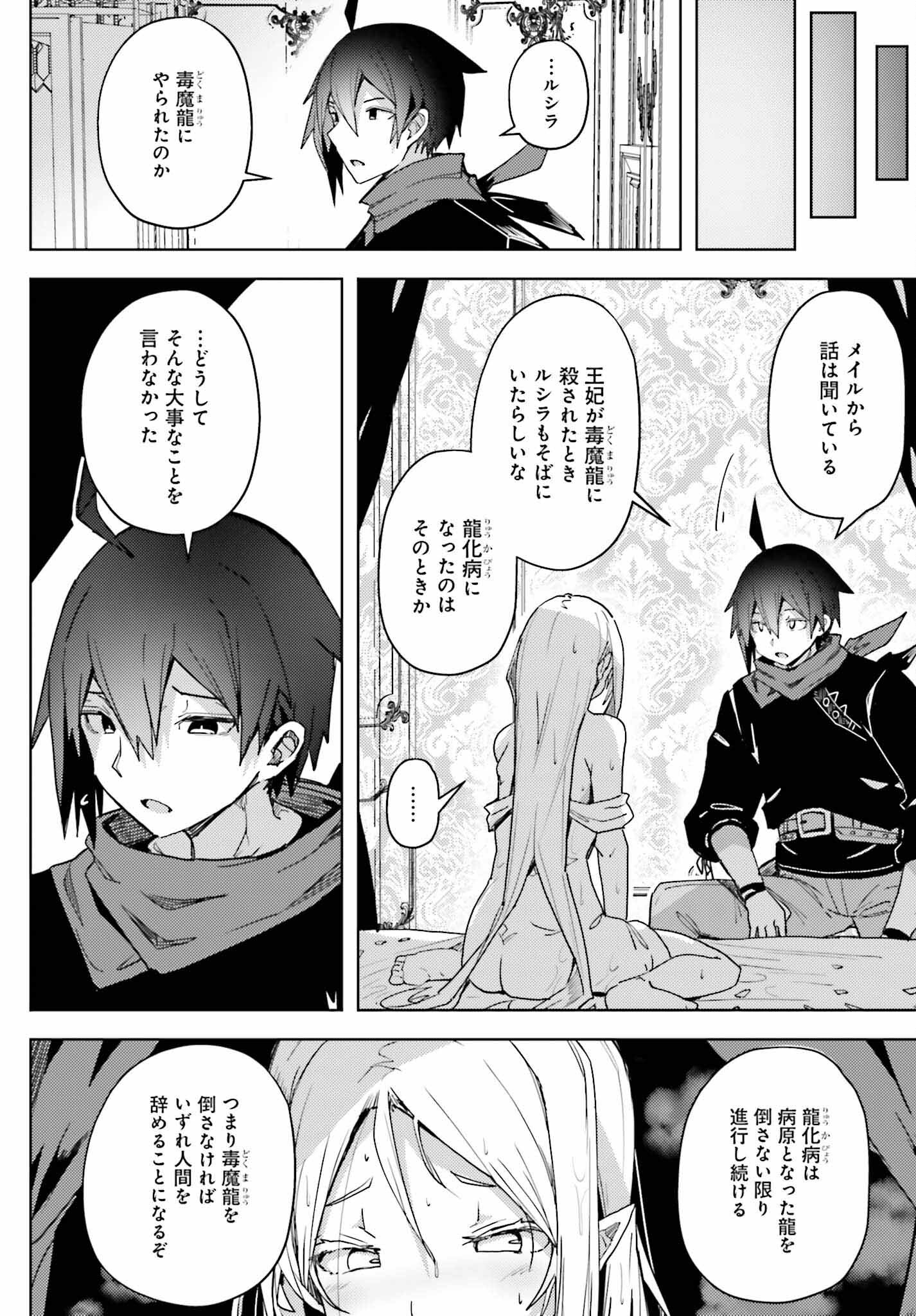 Jinmyaku Cheat de Hajimeru Hitomakase Eiyuutan Chap 18 - Next Chap 19