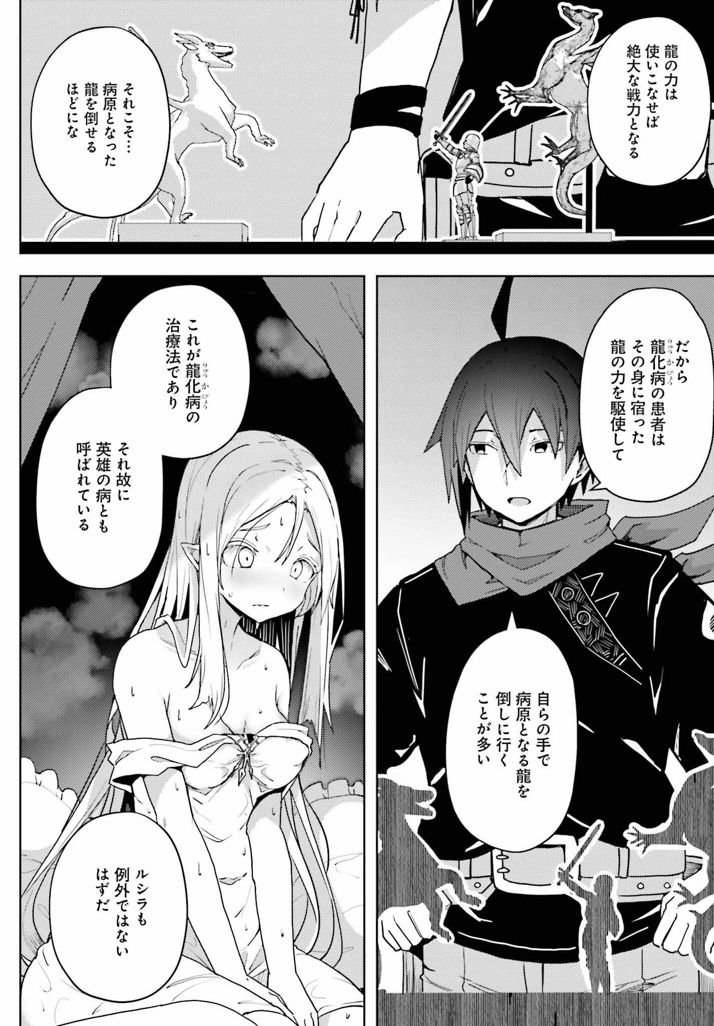 Jinmyaku Cheat de Hajimeru Hitomakase Eiyuutan Chap 18 - Next Chap 19