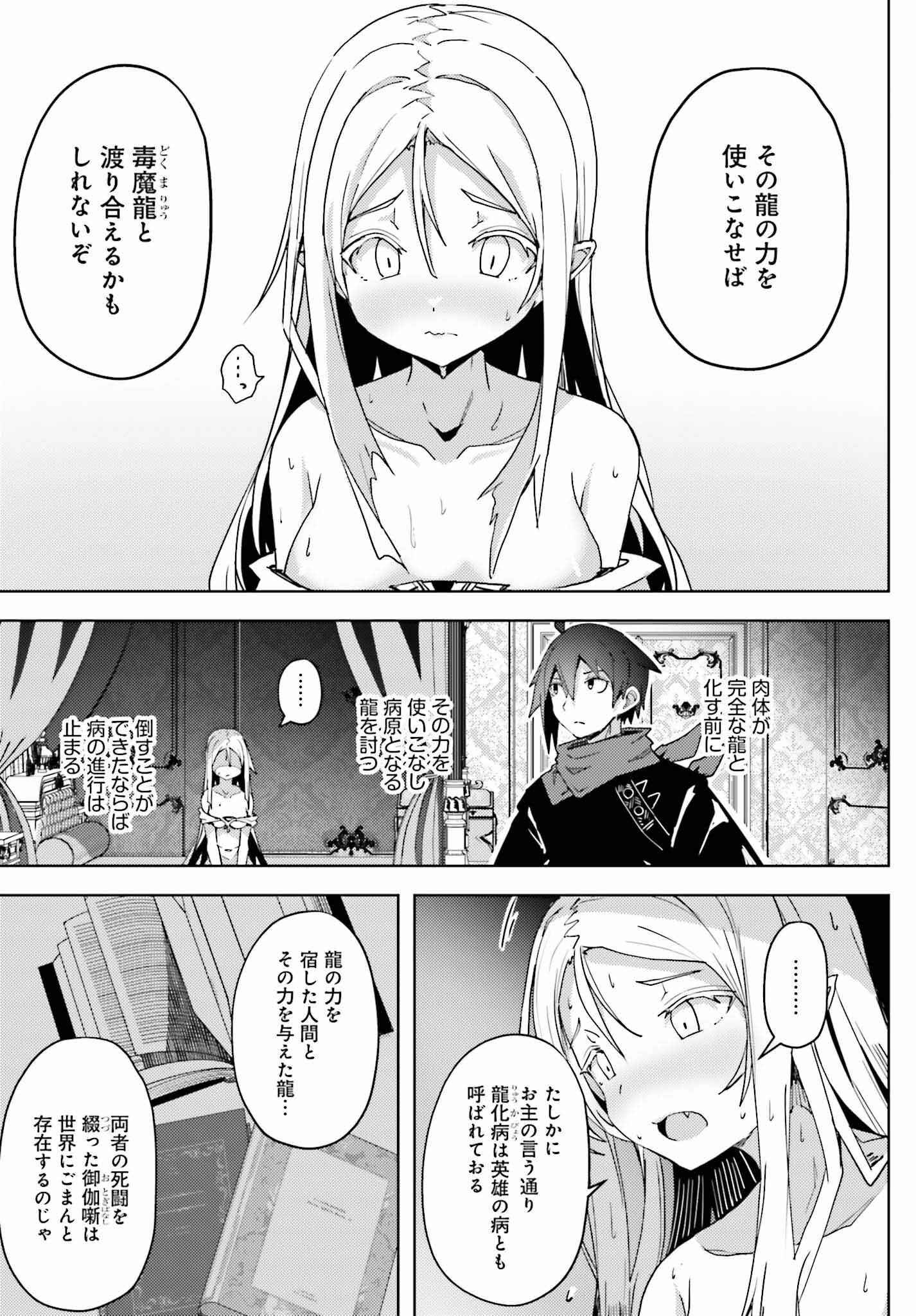 Jinmyaku Cheat de Hajimeru Hitomakase Eiyuutan Chap 18 - Next Chap 19