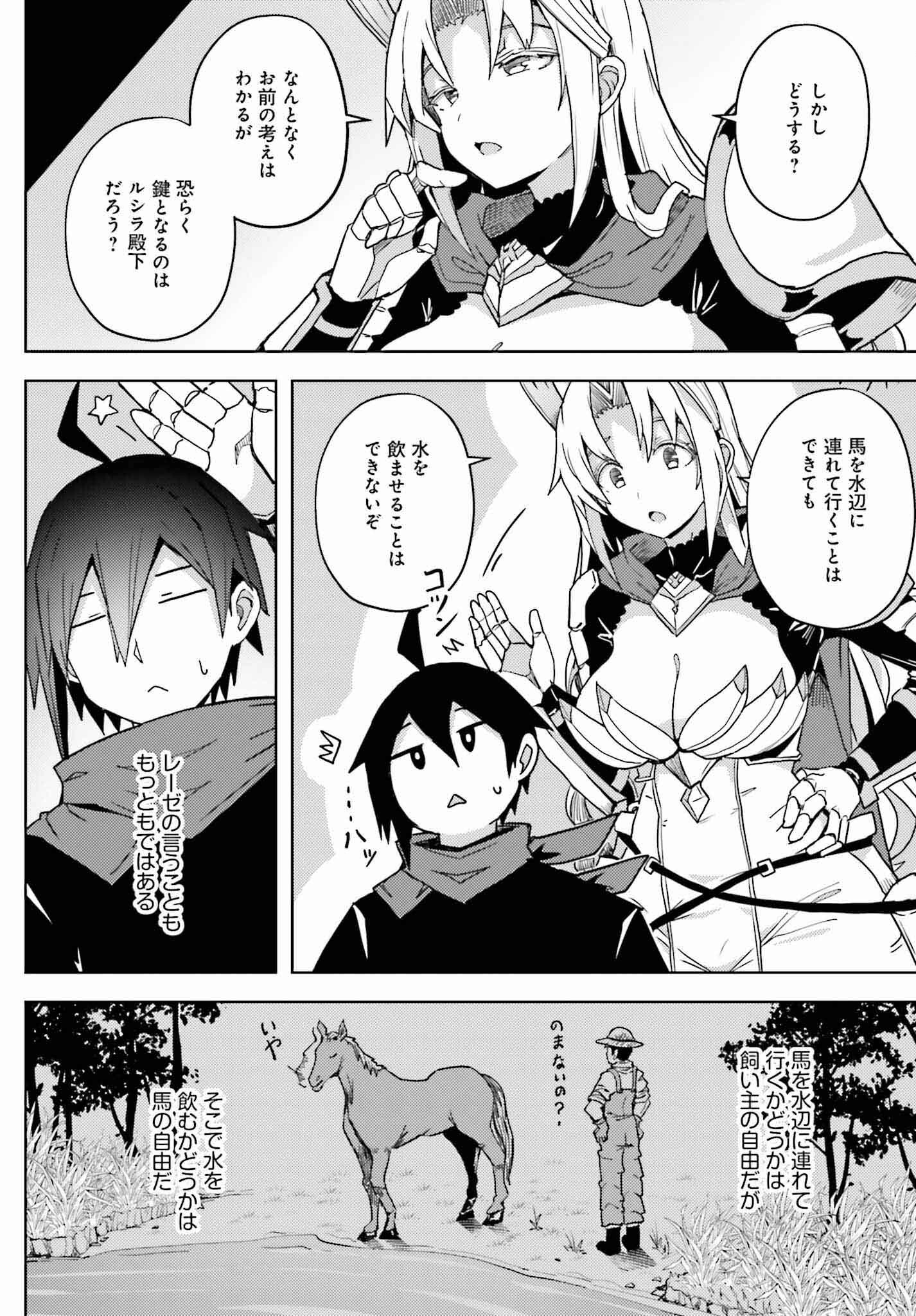 Jinmyaku Cheat de Hajimeru Hitomakase Eiyuutan Chap 19 - Next Chap 20