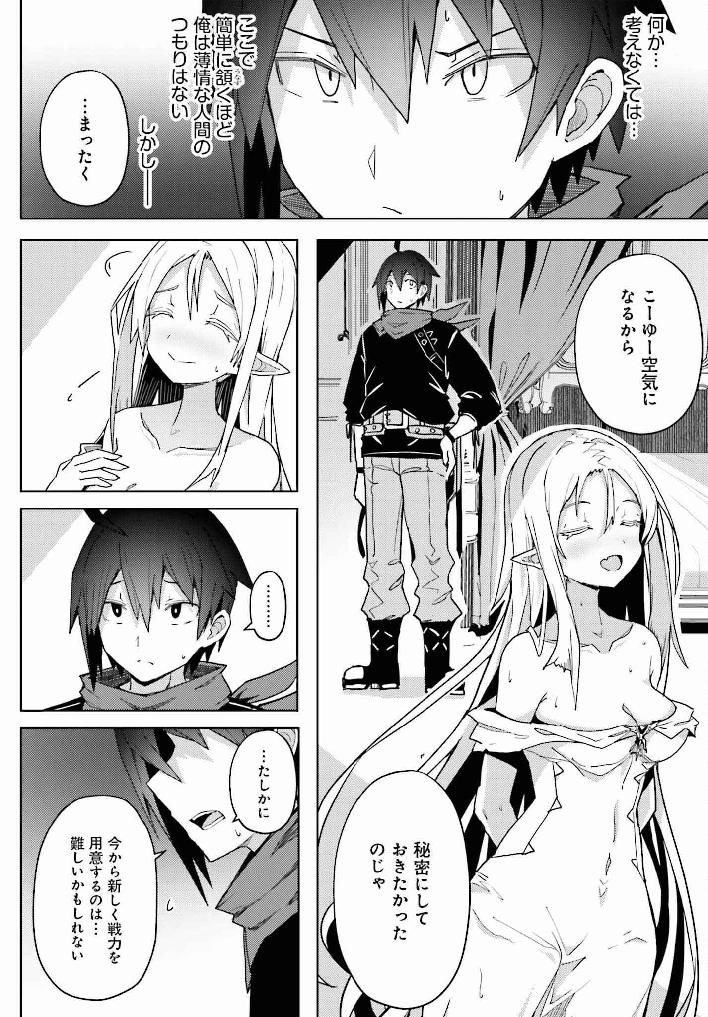 Jinmyaku Cheat de Hajimeru Hitomakase Eiyuutan Chap 19 - Next Chap 20