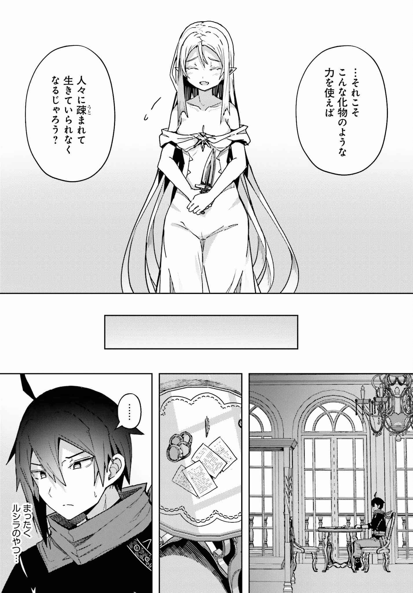 Jinmyaku Cheat de Hajimeru Hitomakase Eiyuutan Chap 19 - Next Chap 20